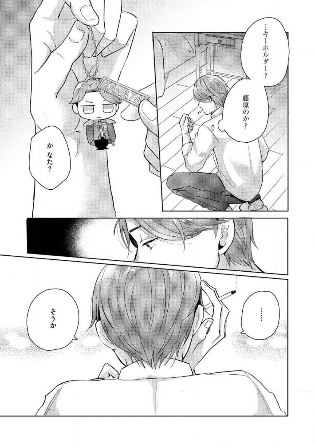 [Nakajou Uni] Oni Bengoshi wa Nigasanai! - Arasa Shoujo, Mada Dekiai ni Naremasen 1-6 图片编号 24