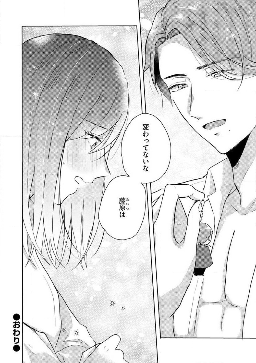 [Nakajou Uni] Oni Bengoshi wa Nigasanai! - Arasa Shoujo, Mada Dekiai ni Naremasen 1-6 图片编号 25