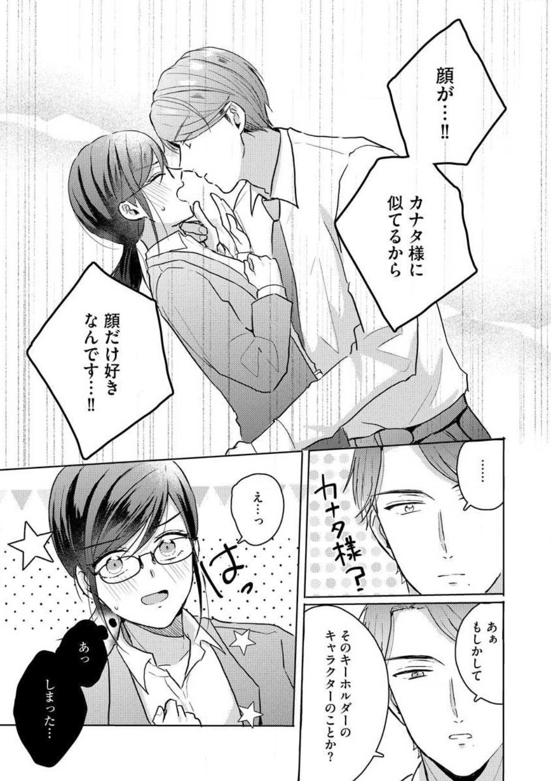 [Nakajou Uni] Oni Bengoshi wa Nigasanai! - Arasa Shoujo, Mada Dekiai ni Naremasen 1-6 图片编号 39