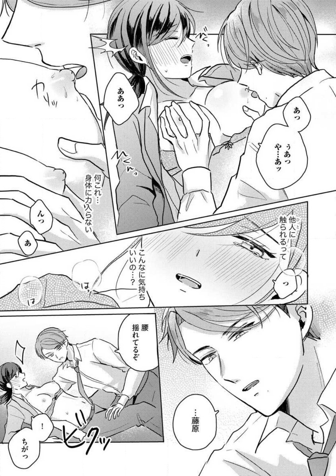 [Nakajou Uni] Oni Bengoshi wa Nigasanai! - Arasa Shoujo, Mada Dekiai ni Naremasen 1-6 图片编号 45