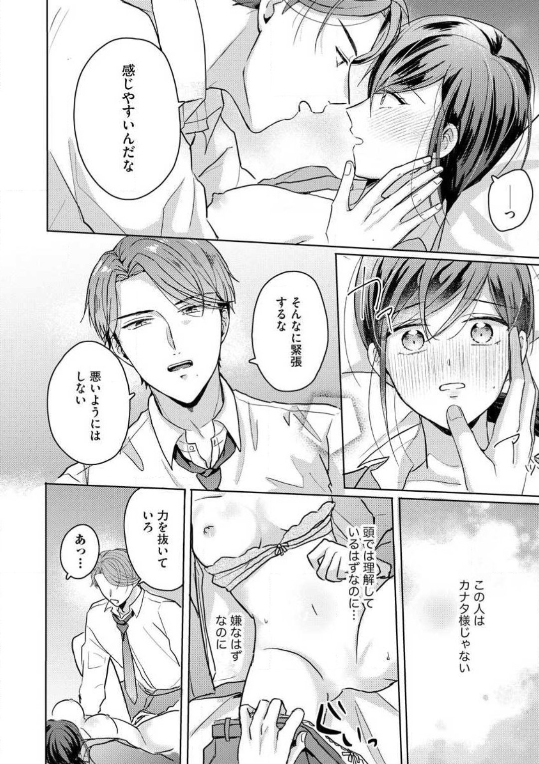 [Nakajou Uni] Oni Bengoshi wa Nigasanai! - Arasa Shoujo, Mada Dekiai ni Naremasen 1-6 图片编号 46