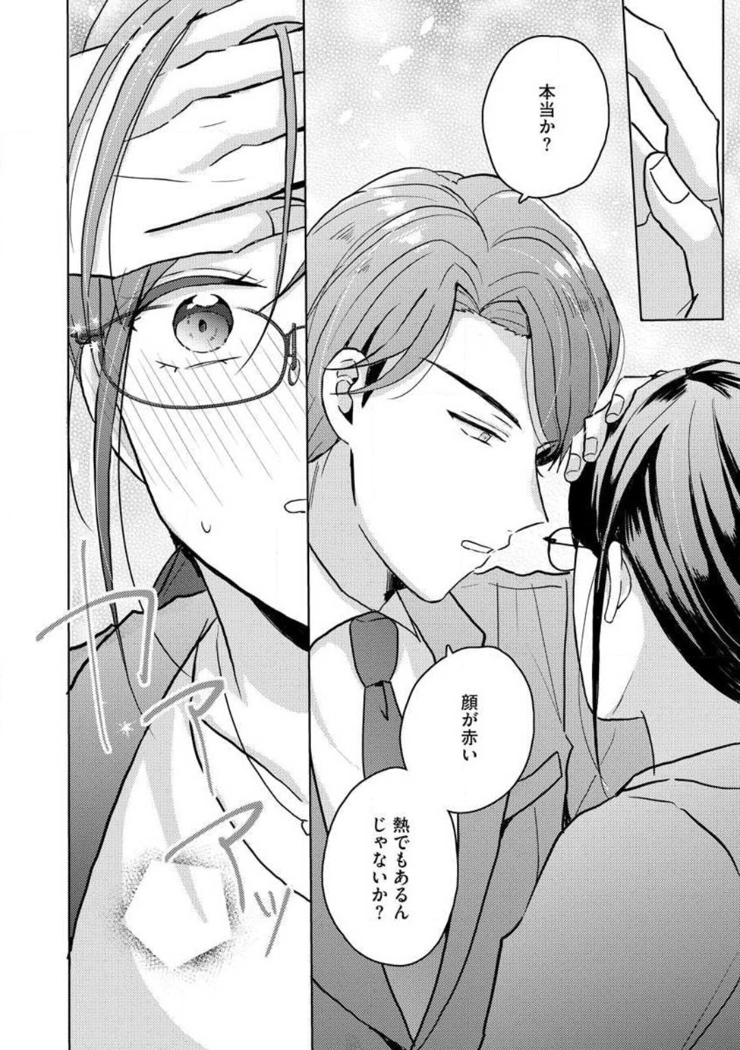 [Nakajou Uni] Oni Bengoshi wa Nigasanai! - Arasa Shoujo, Mada Dekiai ni Naremasen 1-6 图片编号 57