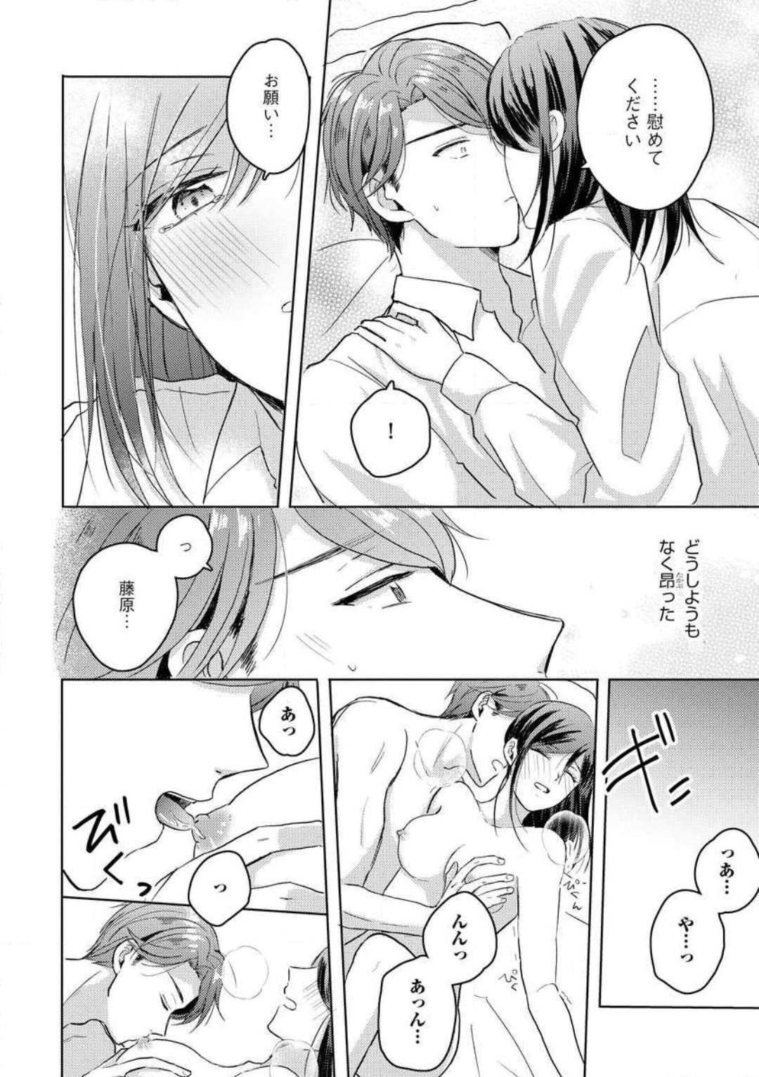 [Nakajou Uni] Oni Bengoshi wa Nigasanai! - Arasa Shoujo, Mada Dekiai ni Naremasen 1-6 图片编号 92