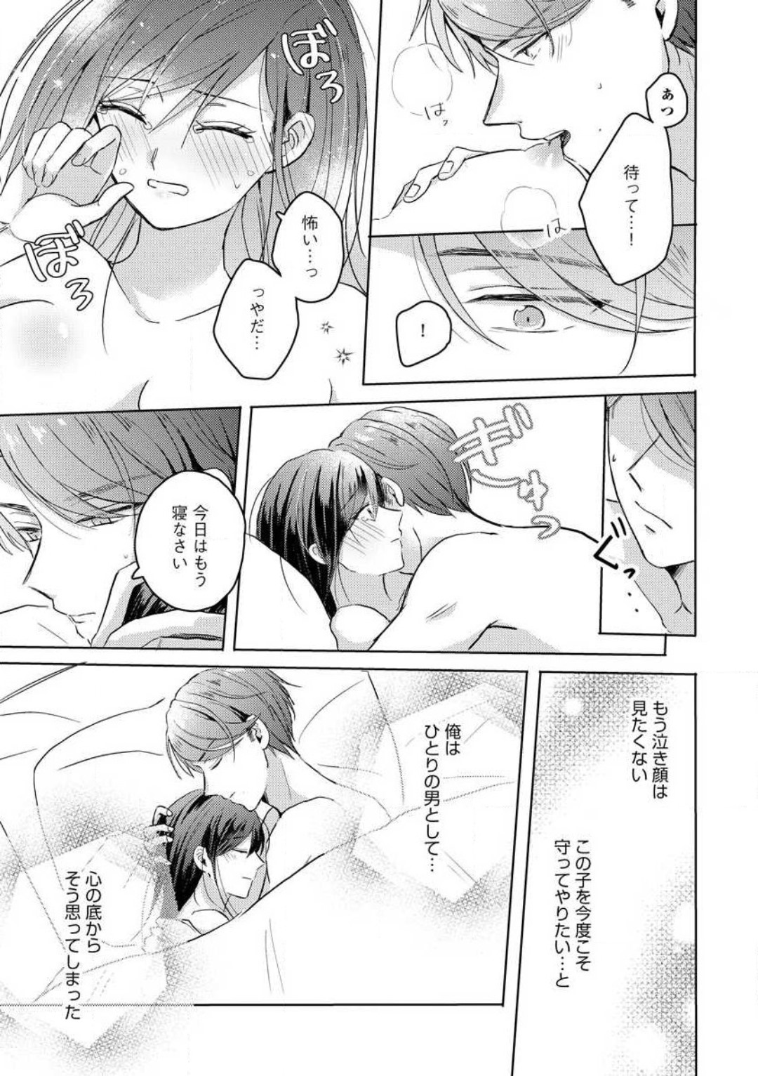 [Nakajou Uni] Oni Bengoshi wa Nigasanai! - Arasa Shoujo, Mada Dekiai ni Naremasen 1-6 图片编号 93