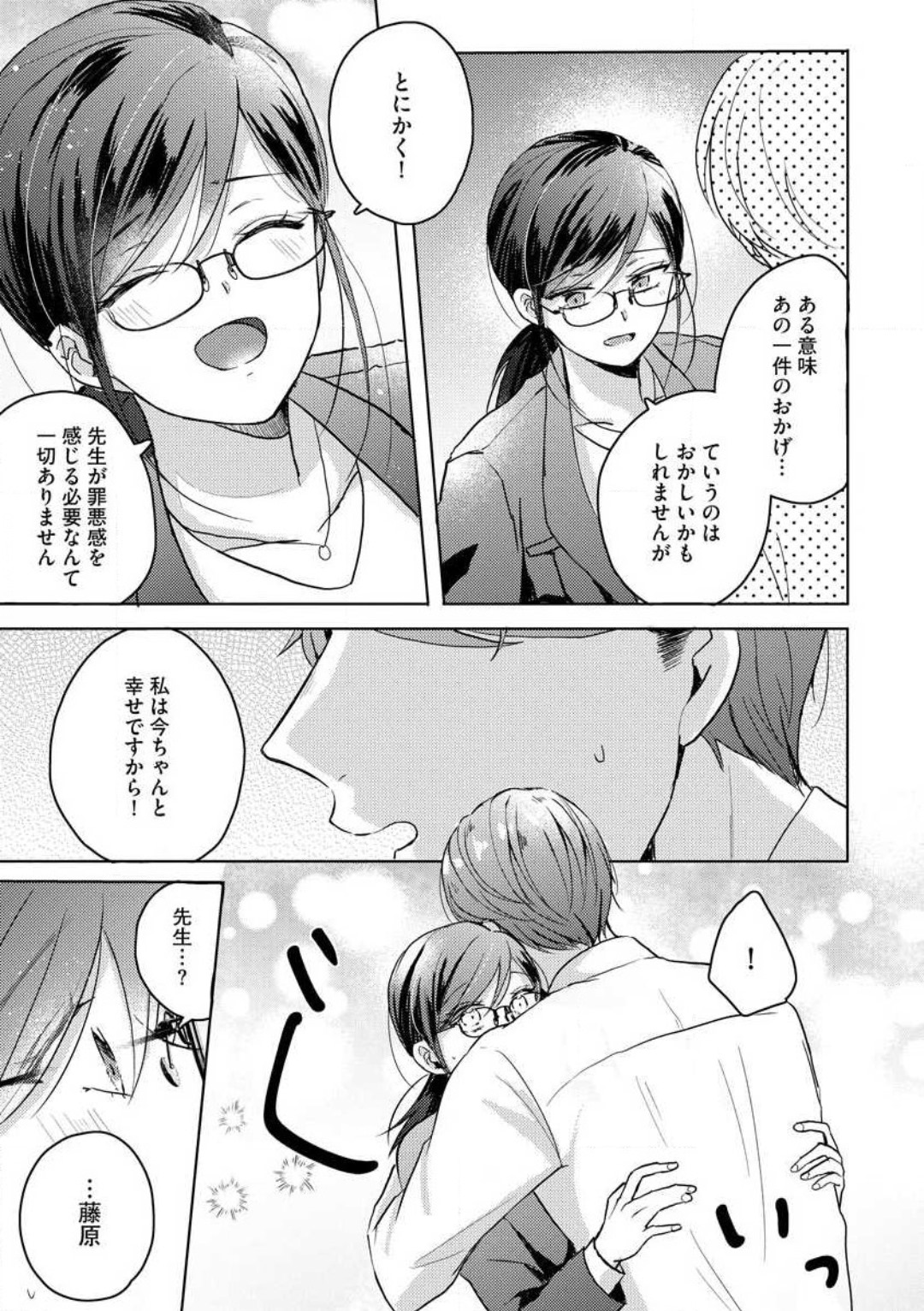 [Nakajou Uni] Oni Bengoshi wa Nigasanai! - Arasa Shoujo, Mada Dekiai ni Naremasen 1-6 图片编号 99