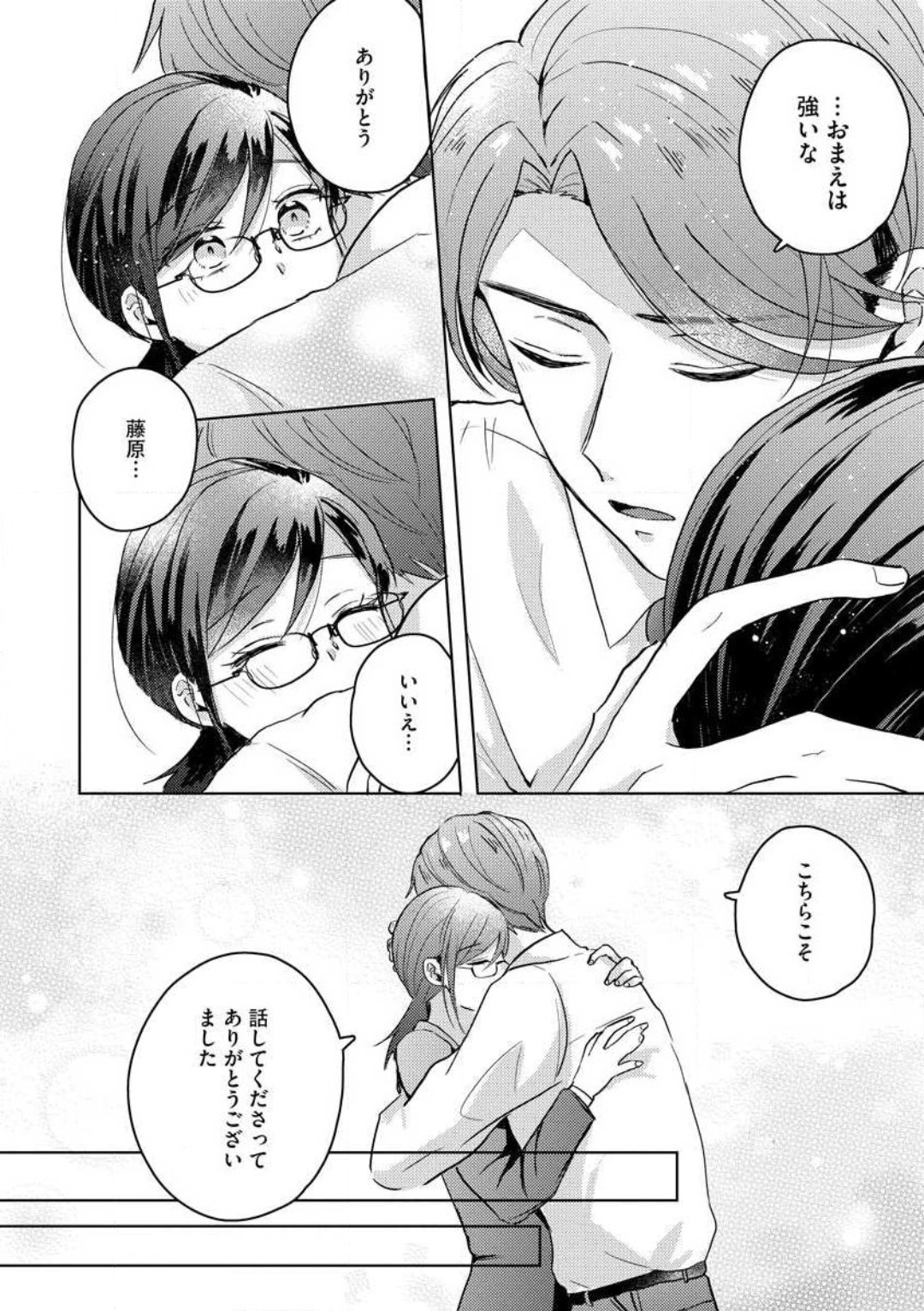 [Nakajou Uni] Oni Bengoshi wa Nigasanai! - Arasa Shoujo, Mada Dekiai ni Naremasen 1-6 图片编号 100