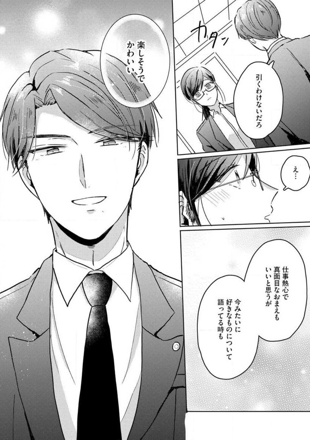 [Nakajou Uni] Oni Bengoshi wa Nigasanai! - Arasa Shoujo, Mada Dekiai ni Naremasen 1-6 图片编号 115