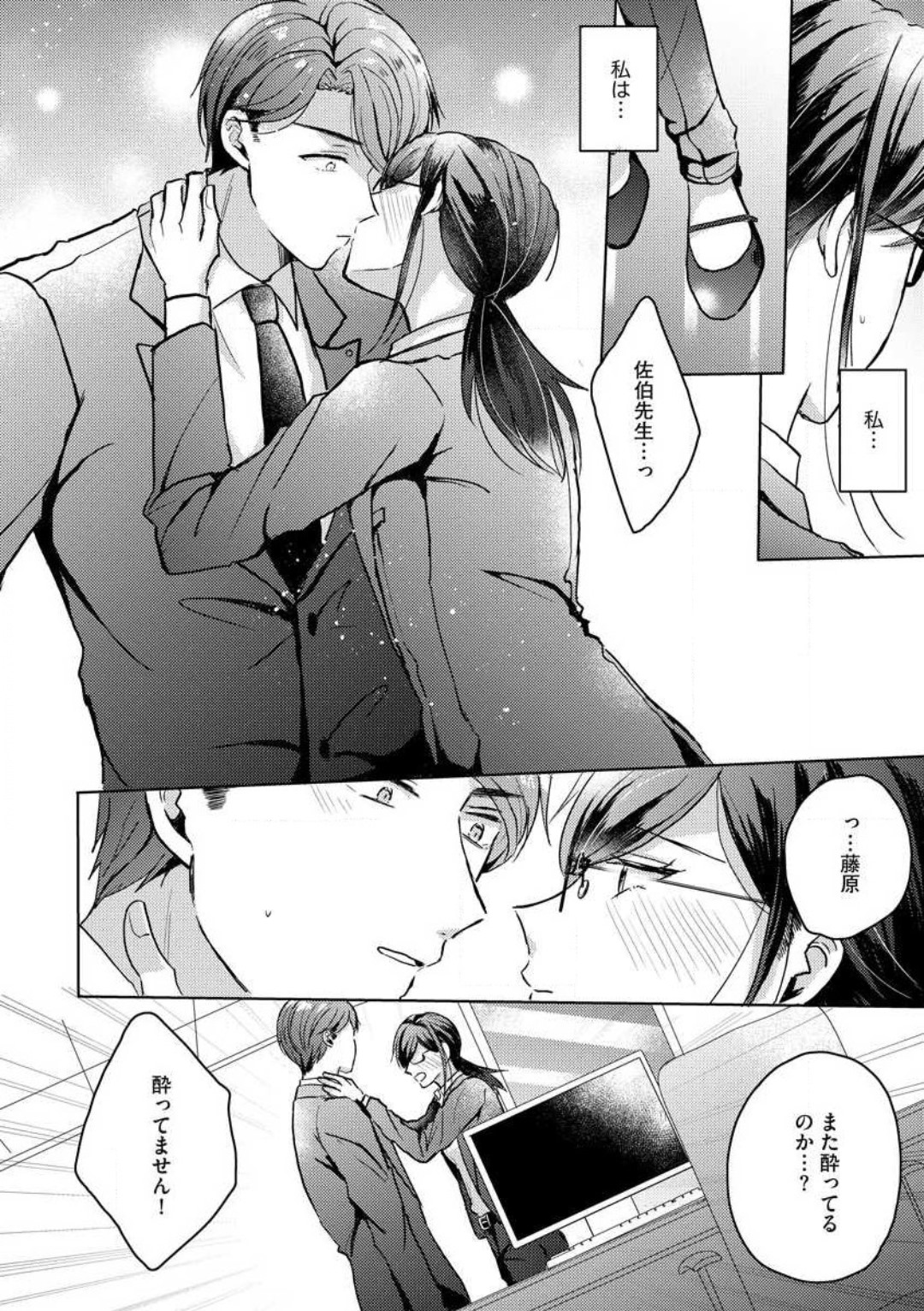 [Nakajou Uni] Oni Bengoshi wa Nigasanai! - Arasa Shoujo, Mada Dekiai ni Naremasen 1-6 图片编号 119