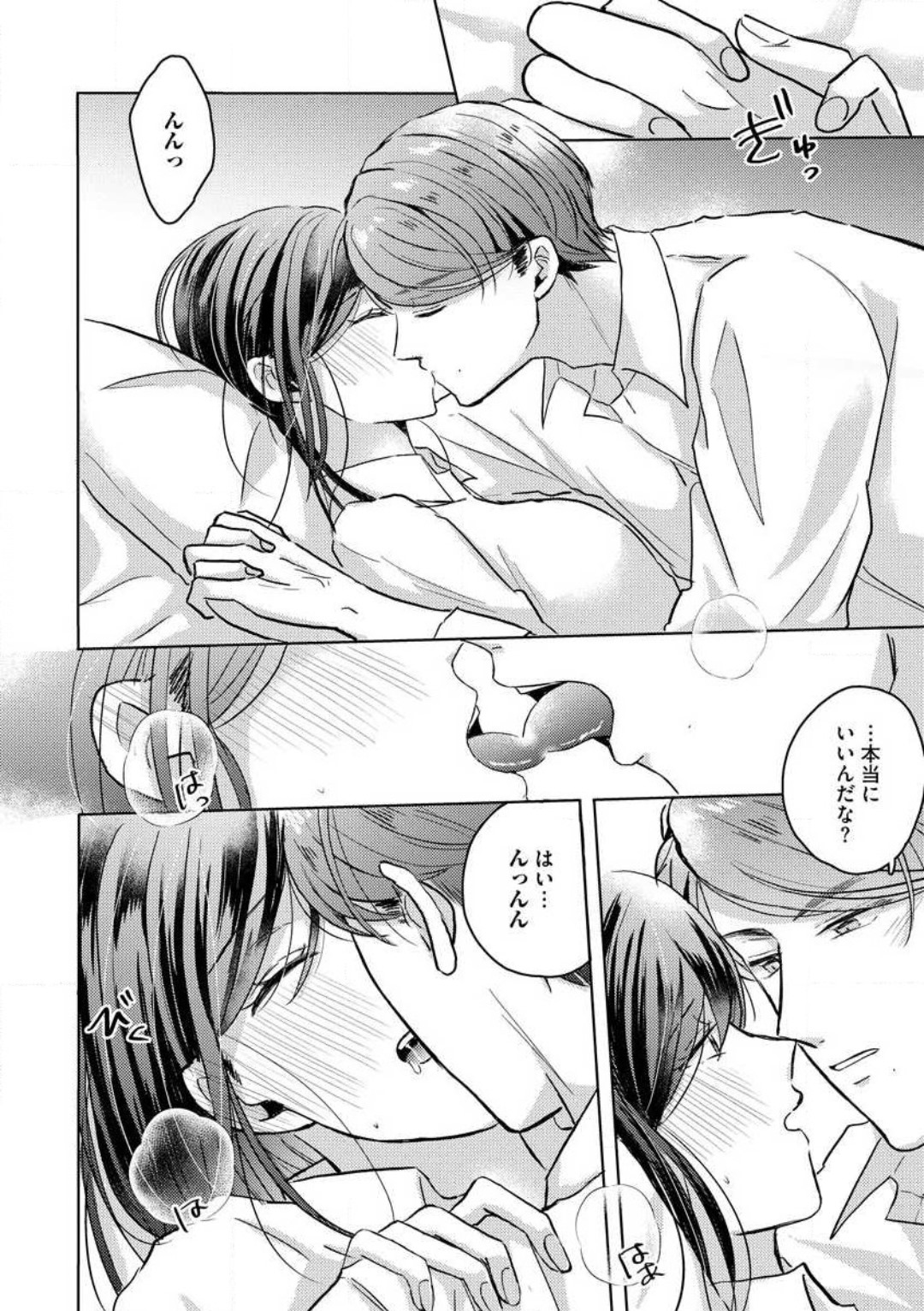 [Nakajou Uni] Oni Bengoshi wa Nigasanai! - Arasa Shoujo, Mada Dekiai ni Naremasen 1-6 图片编号 123