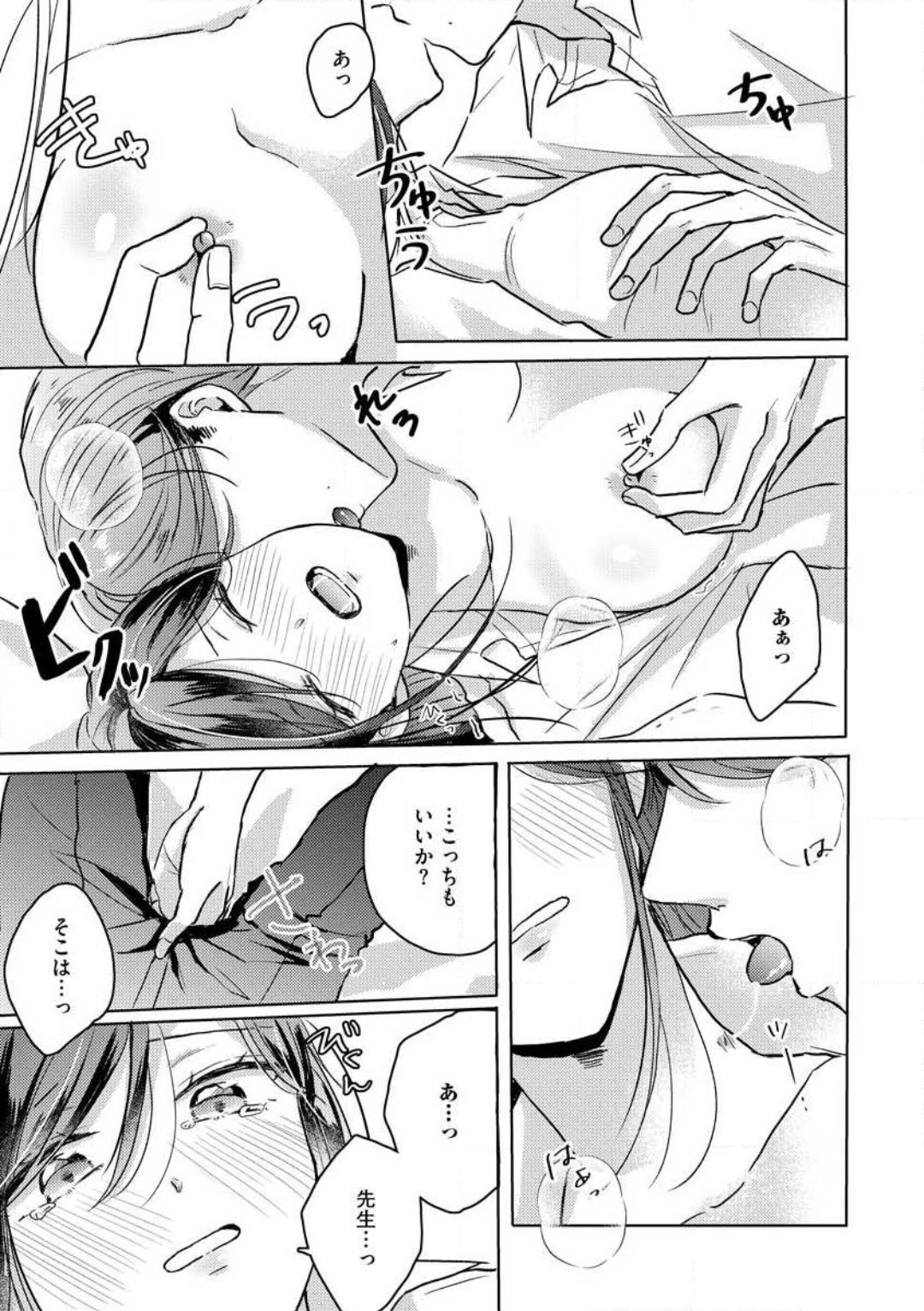 [Nakajou Uni] Oni Bengoshi wa Nigasanai! - Arasa Shoujo, Mada Dekiai ni Naremasen 1-6 图片编号 124