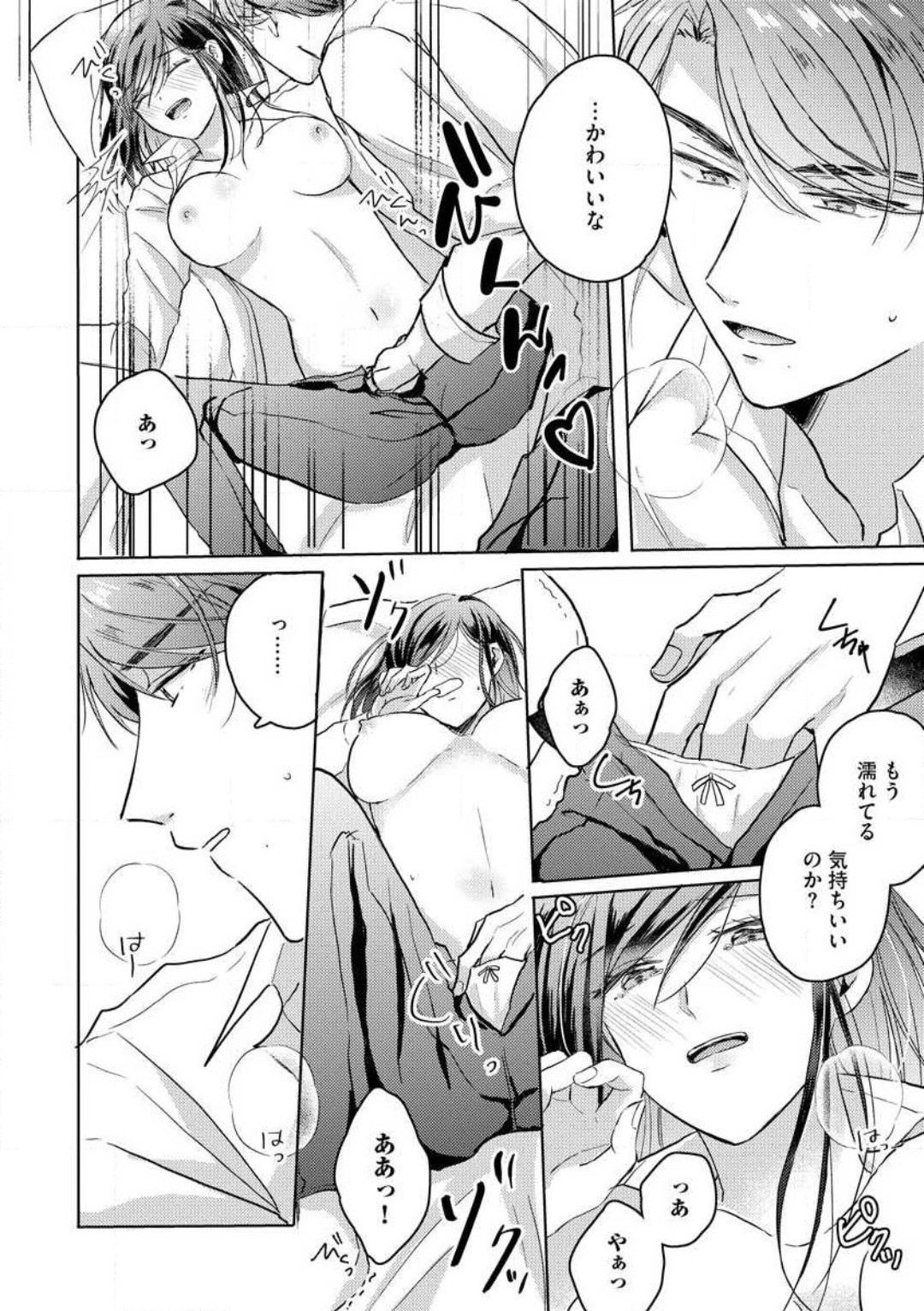 [Nakajou Uni] Oni Bengoshi wa Nigasanai! - Arasa Shoujo, Mada Dekiai ni Naremasen 1-6 图片编号 125