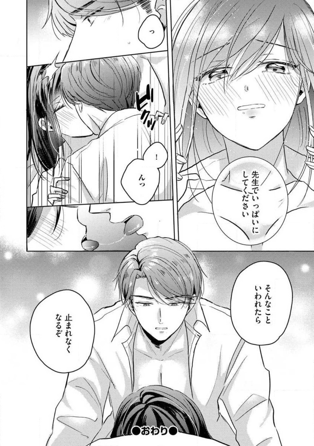 [Nakajou Uni] Oni Bengoshi wa Nigasanai! - Arasa Shoujo, Mada Dekiai ni Naremasen 1-6 图片编号 127