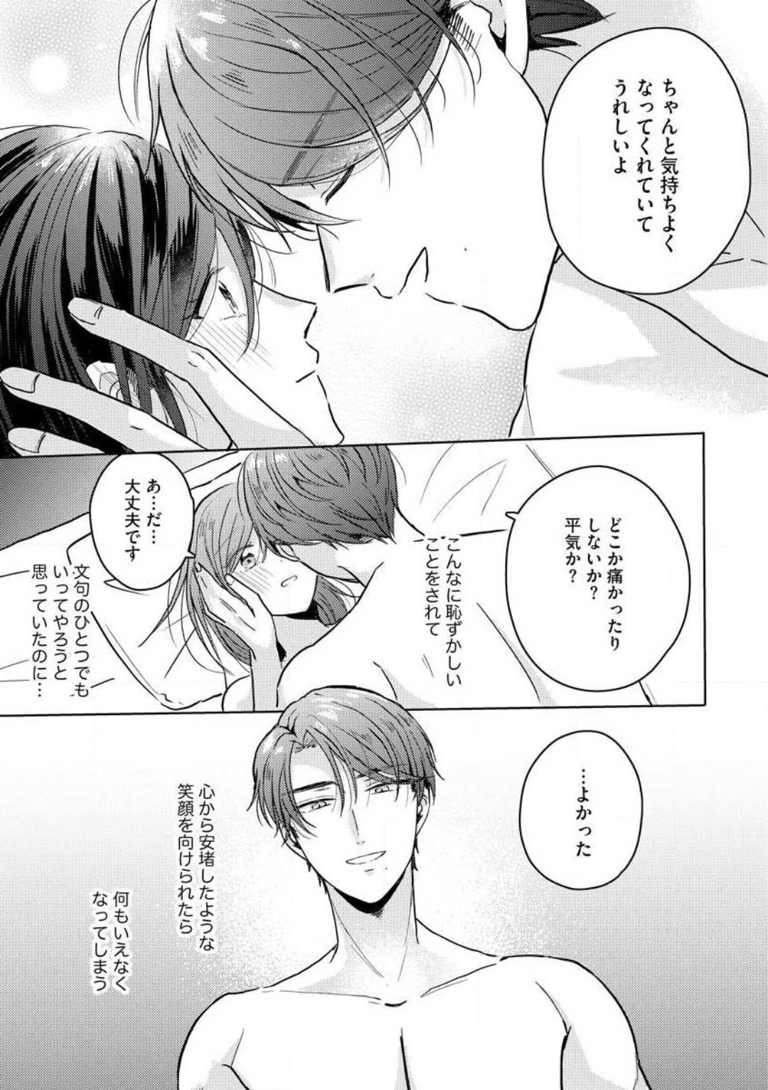 [Nakajou Uni] Oni Bengoshi wa Nigasanai! - Arasa Shoujo, Mada Dekiai ni Naremasen 1-6 图片编号 135