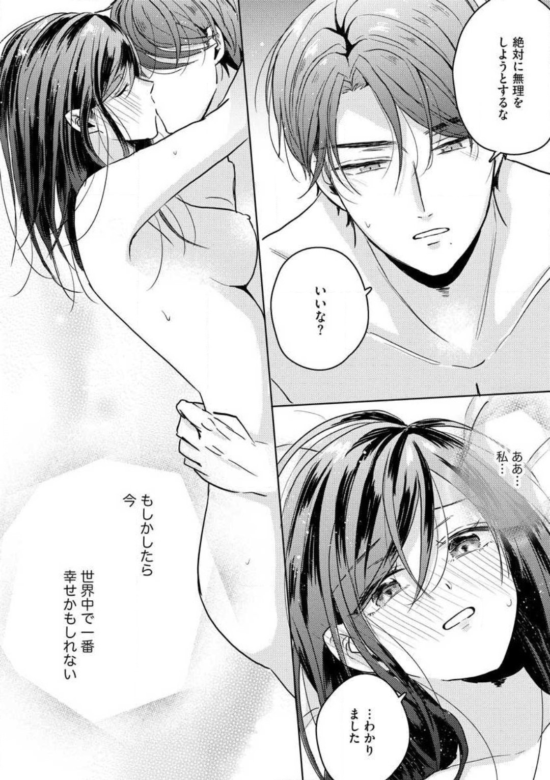 [Nakajou Uni] Oni Bengoshi wa Nigasanai! - Arasa Shoujo, Mada Dekiai ni Naremasen 1-6 图片编号 138