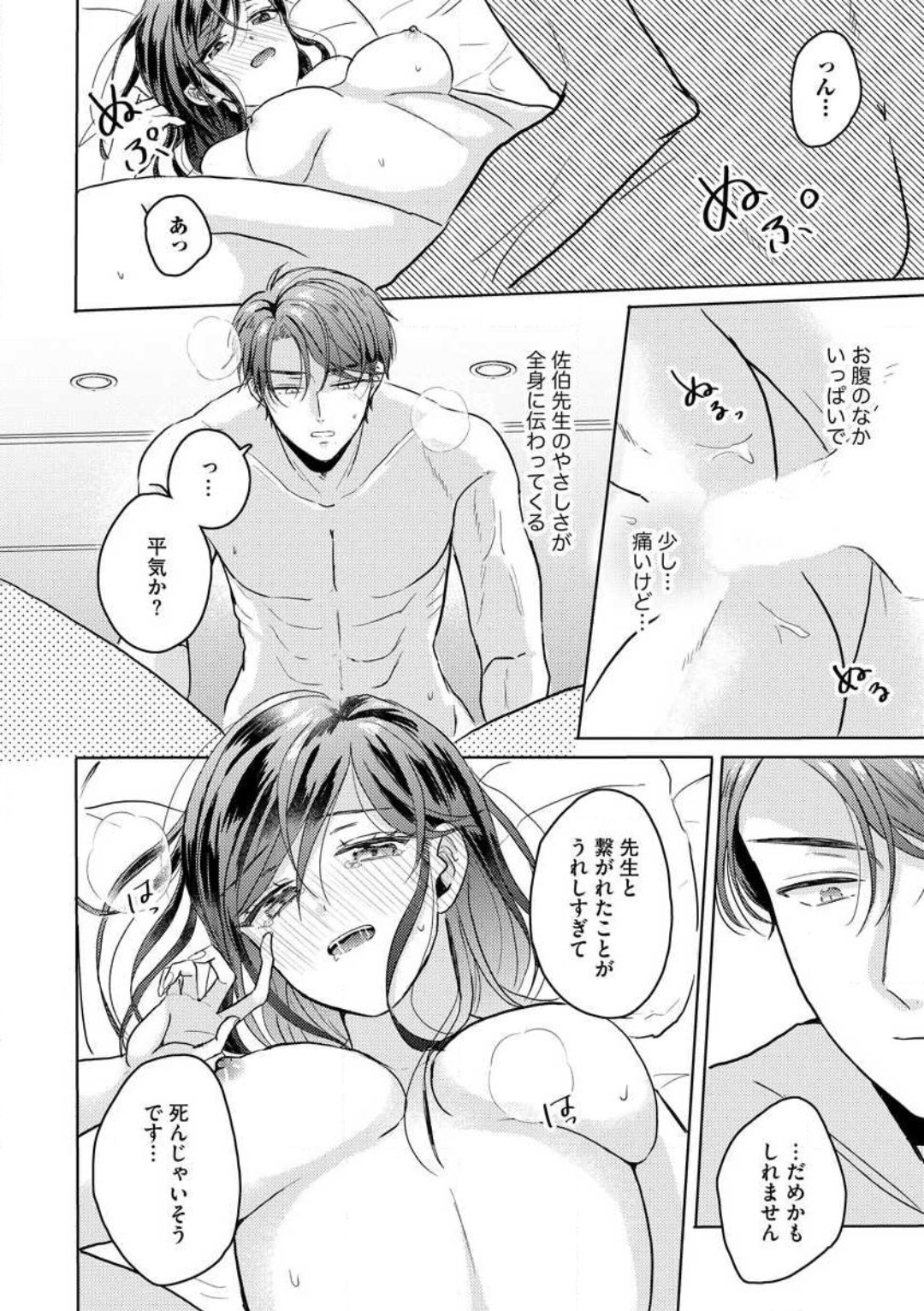 [Nakajou Uni] Oni Bengoshi wa Nigasanai! - Arasa Shoujo, Mada Dekiai ni Naremasen 1-6 图片编号 140