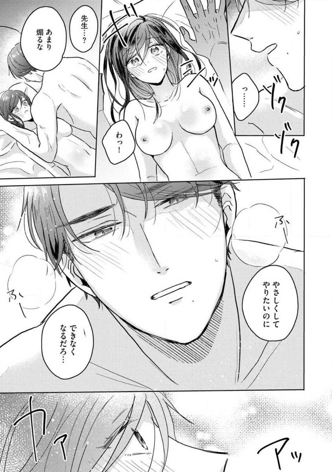 [Nakajou Uni] Oni Bengoshi wa Nigasanai! - Arasa Shoujo, Mada Dekiai ni Naremasen 1-6 图片编号 141