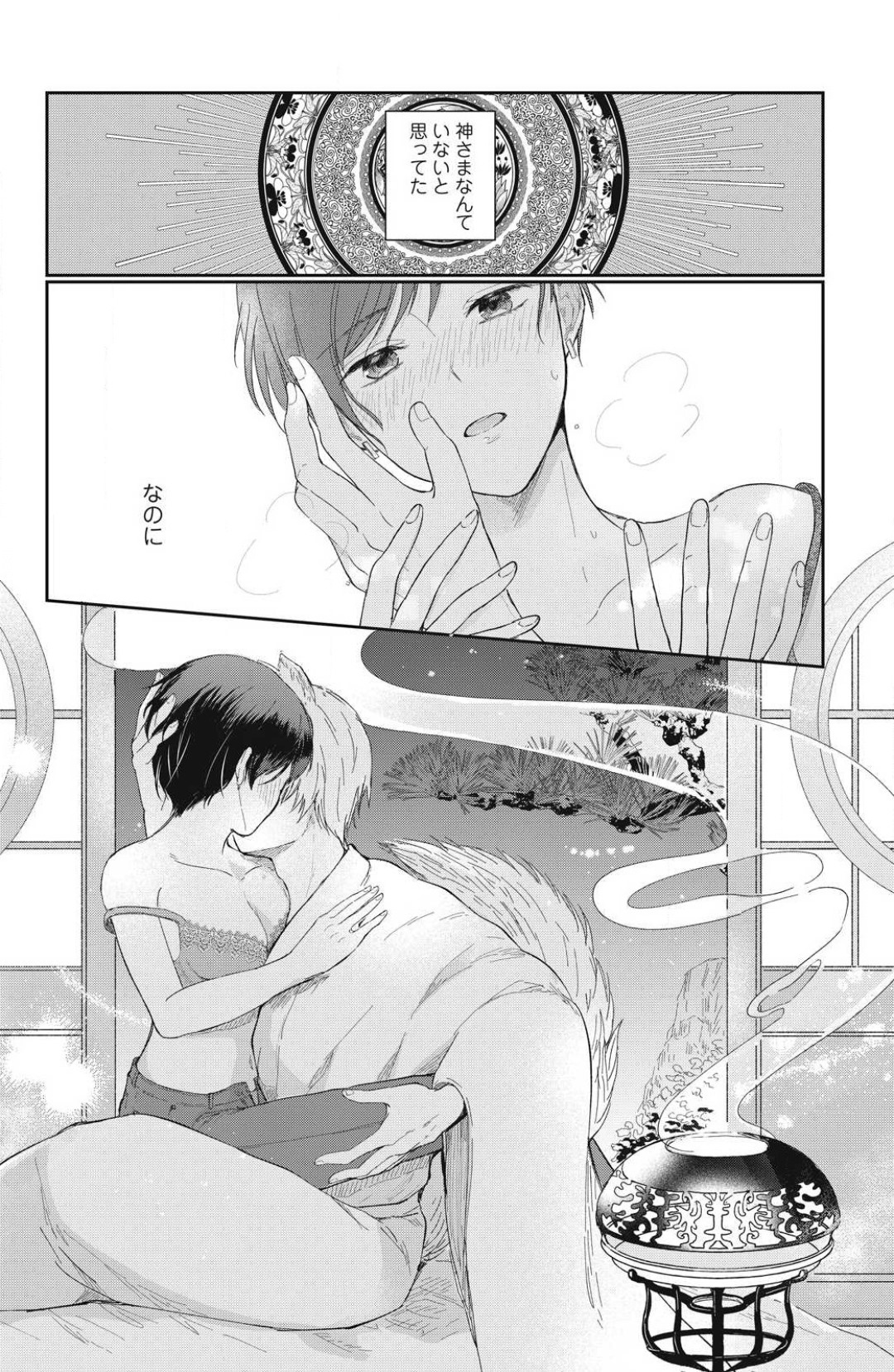 [Yuisaki Umi] Oinu-sama no Kamikakushi Kon 1-4 numero di immagine  2