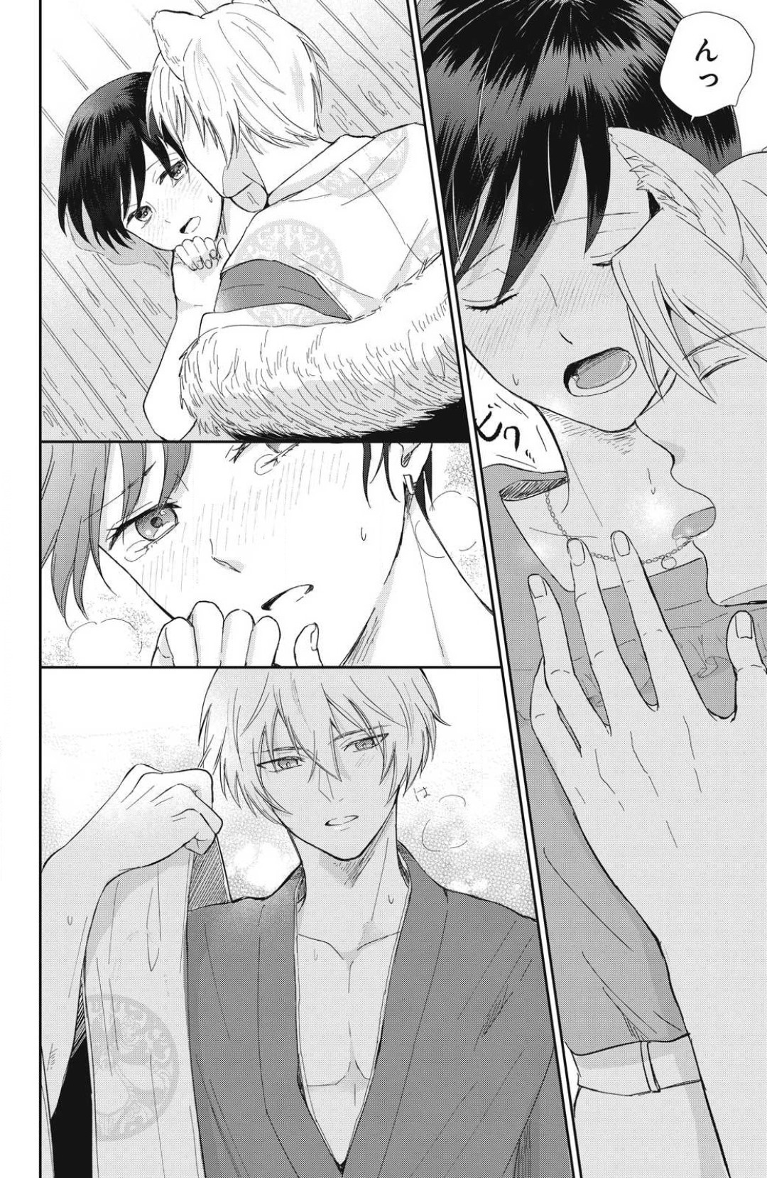 [Yuisaki Umi] Oinu-sama no Kamikakushi Kon 1-4 numero di immagine  14