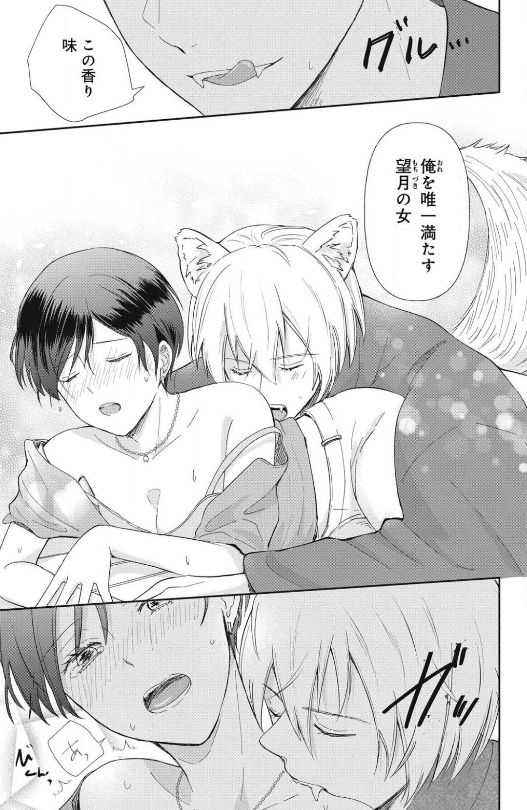 [Yuisaki Umi] Oinu-sama no Kamikakushi Kon 1-4 numero di immagine  15