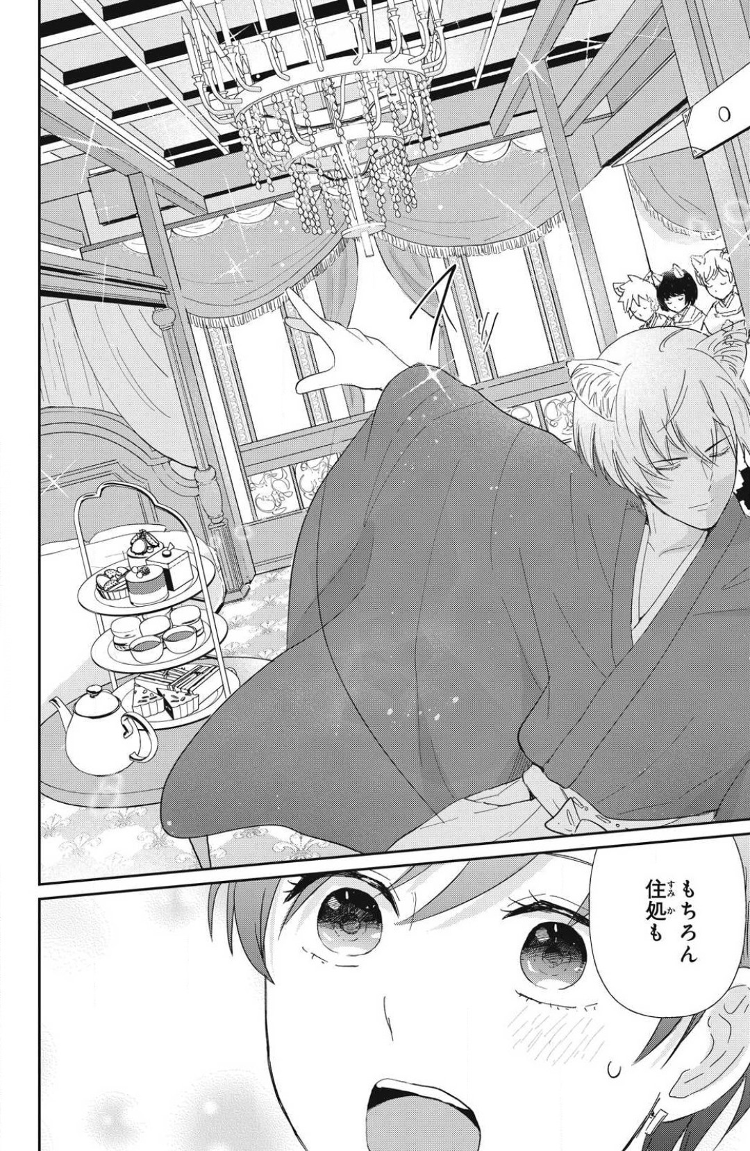 [Yuisaki Umi] Oinu-sama no Kamikakushi Kon 1-4 numero di immagine  26