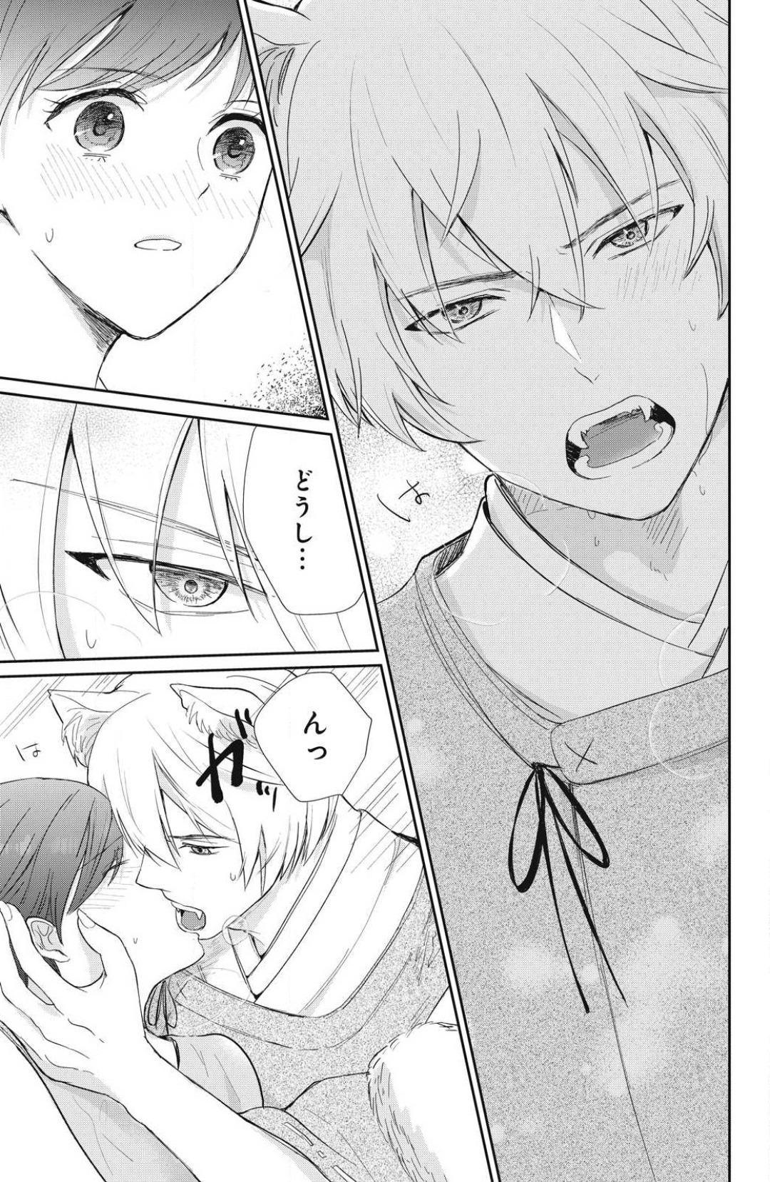 [Yuisaki Umi] Oinu-sama no Kamikakushi Kon 1-4 numero di immagine  51