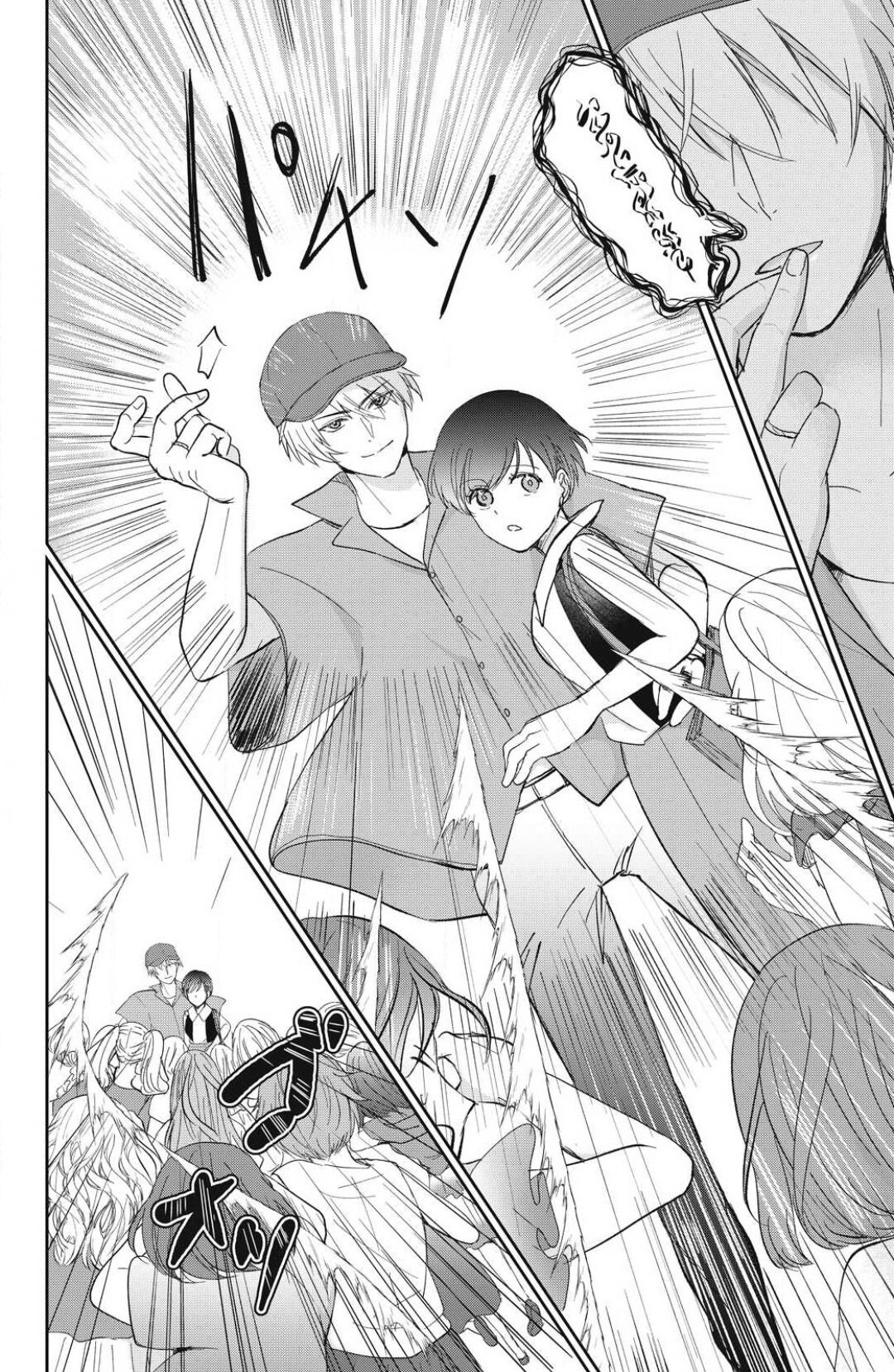 [Yuisaki Umi] Oinu-sama no Kamikakushi Kon 1-4 numero di immagine  70