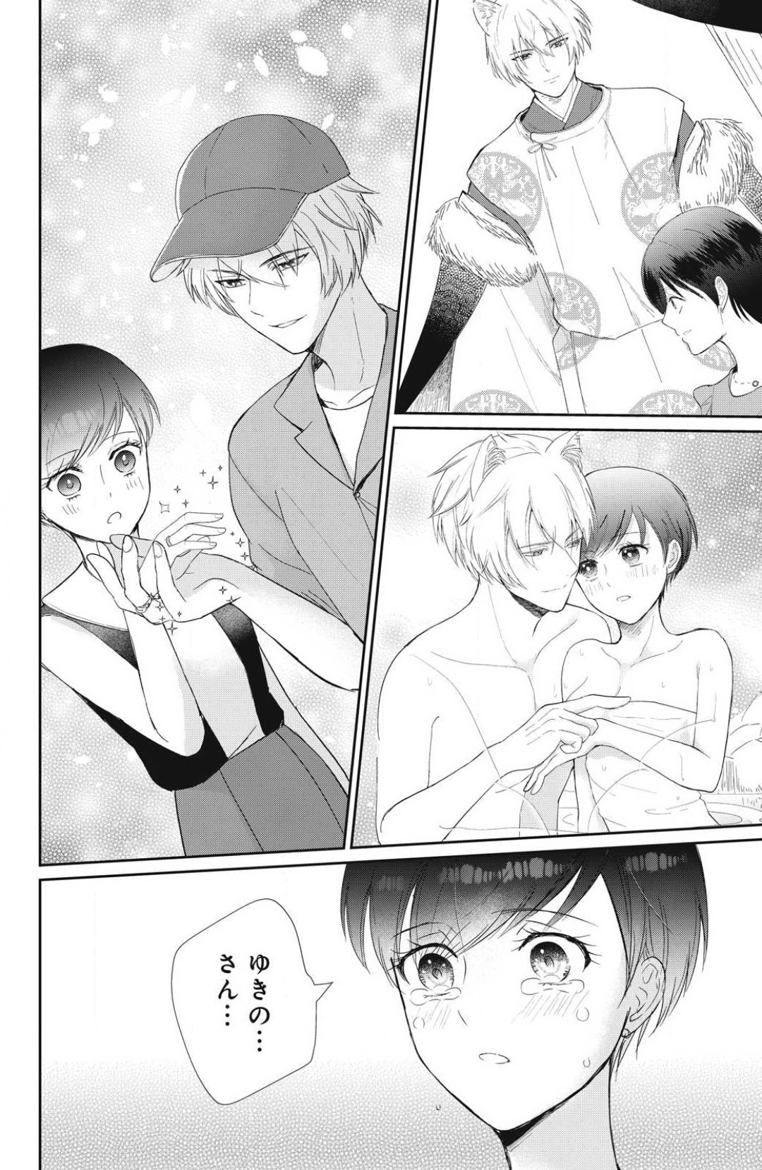 [Yuisaki Umi] Oinu-sama no Kamikakushi Kon 1-4 numero di immagine  97