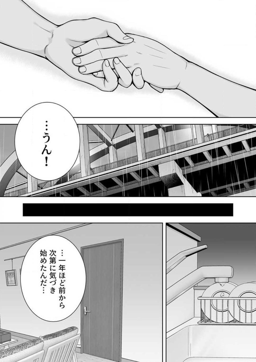 [Shiberian Haha Suki] Boku no Kāsan De, Boku no Sukinahito. 1-12 numero di immagine  15