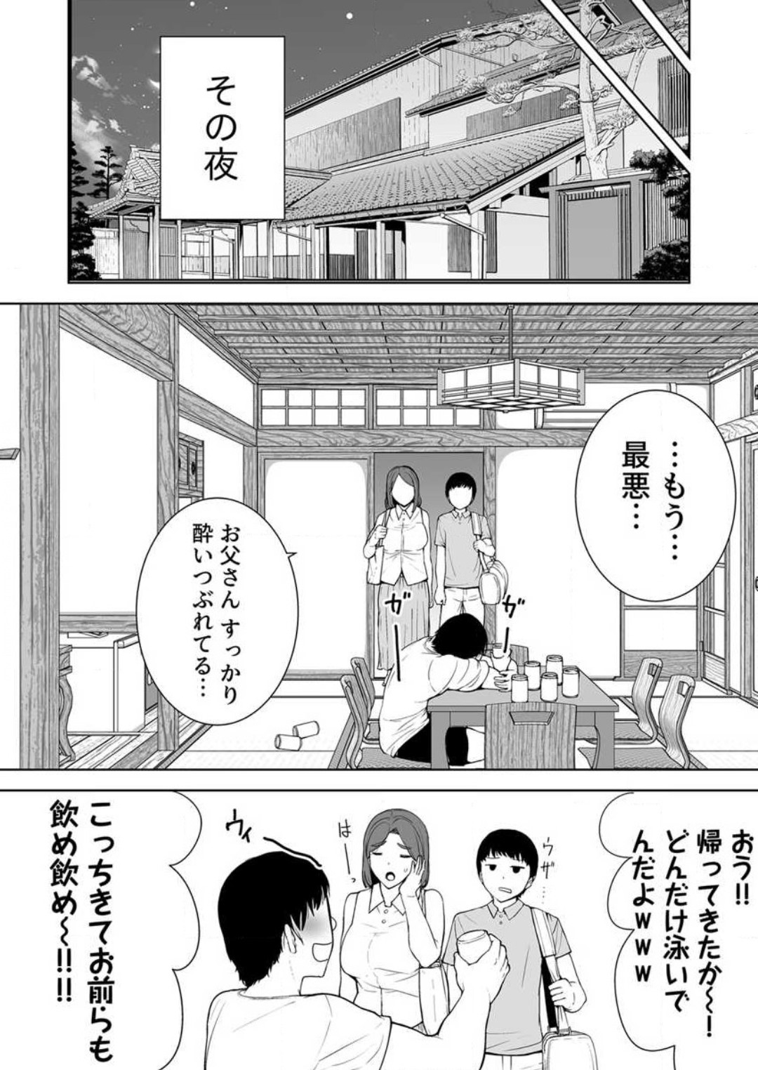 [Shiberian Haha Suki] Boku no Kāsan De, Boku no Sukinahito. 1-12 изображение № 152