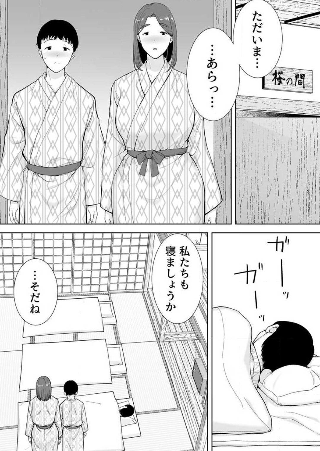 [Shiberian Haha Suki] Boku no Kāsan De, Boku no Sukinahito. 1-12 numero di immagine  184