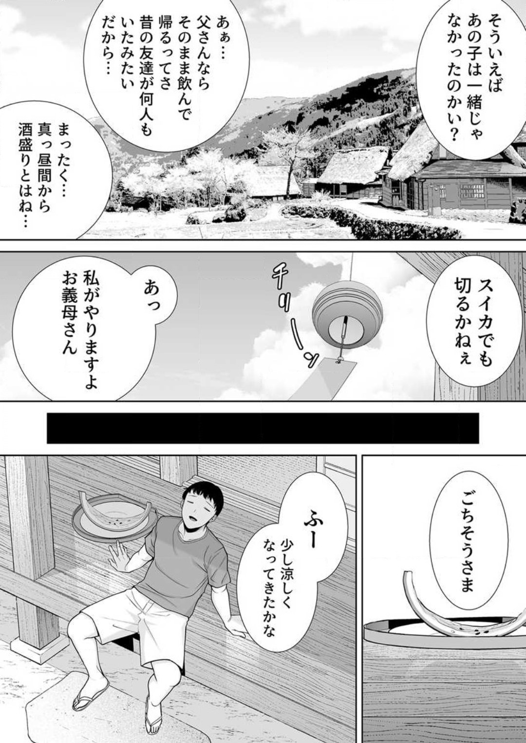 [Shiberian Haha Suki] Boku no Kāsan De, Boku no Sukinahito. 1-12 изображение № 215