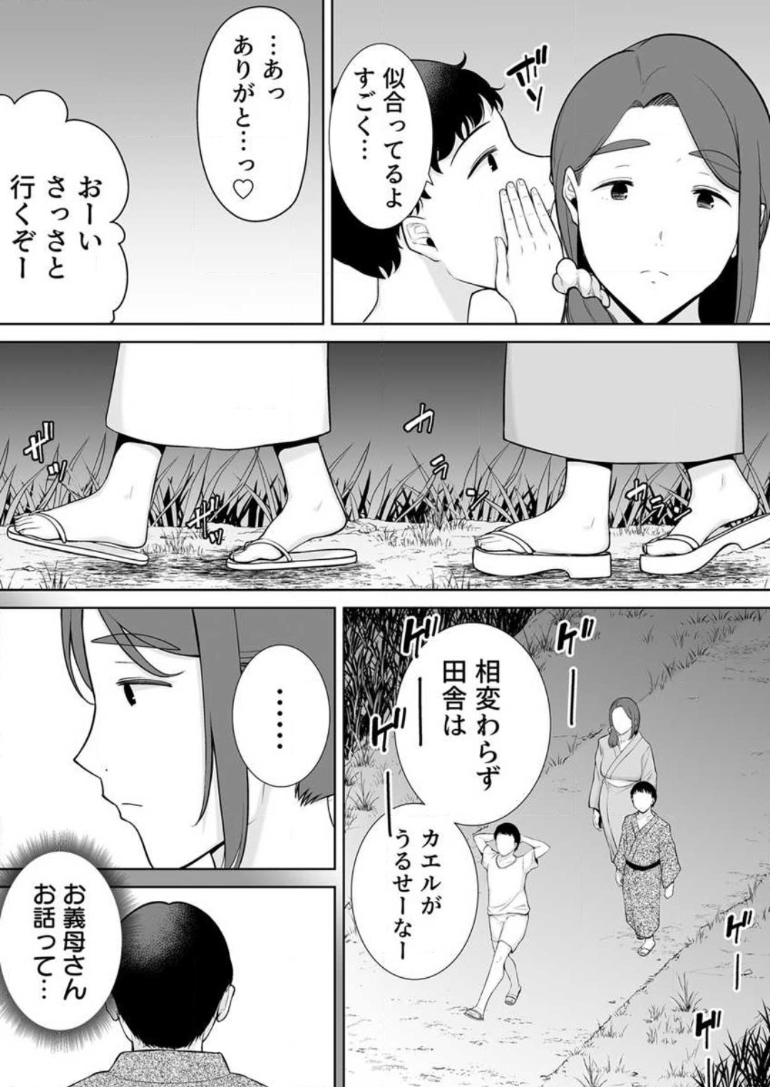 [Shiberian Haha Suki] Boku no Kāsan De, Boku no Sukinahito. 1-12 numero di immagine  248