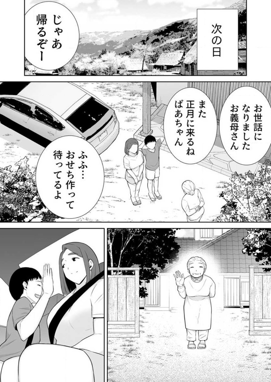 [Shiberian Haha Suki] Boku no Kāsan De, Boku no Sukinahito. 1-12 изображение № 273