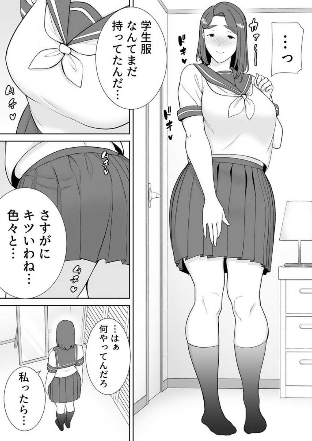 [Shiberian Haha Suki] Boku no Kāsan De, Boku no Sukinahito. 1-12 numero di immagine  291