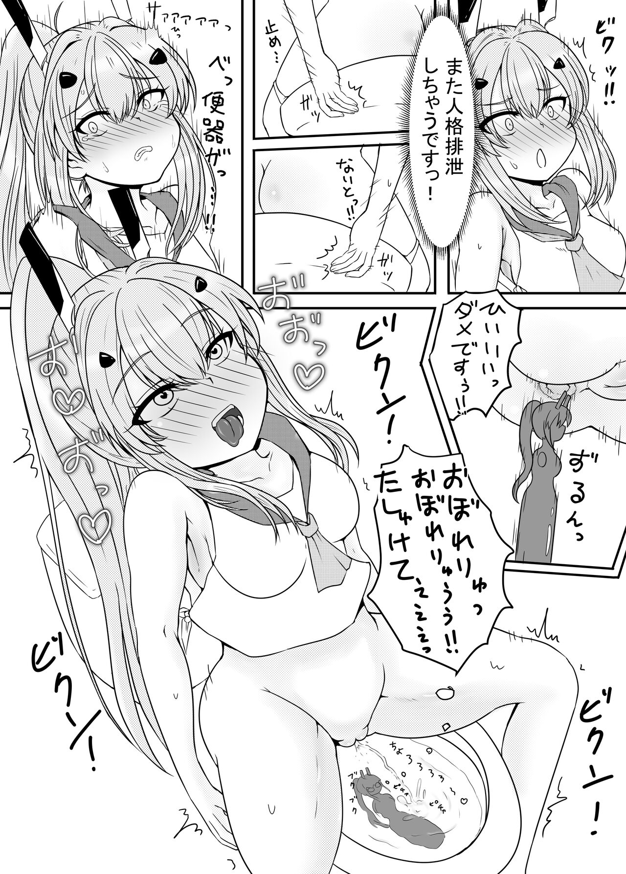 [Esuke] The story of Nimi's Personality Excretion | Nīmi-chan ga jinkaku haisetsu shi chau hanashi (Azur Lane) numero di immagine  13