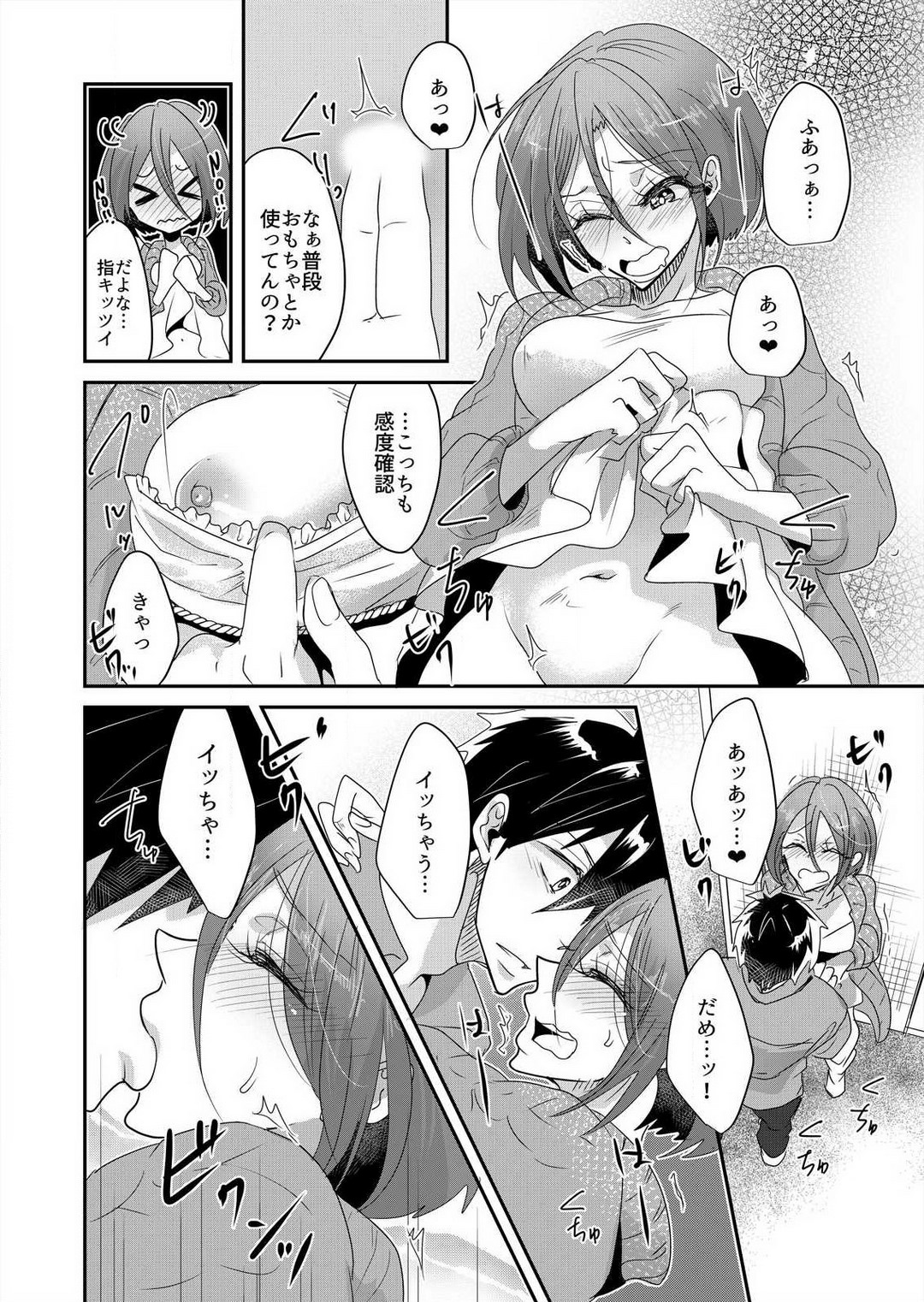 [mucco] Junjou Bitch no Hatsukoi Ecchi ☆ Kirai na Aitsu ga Koishita Eromen!? 1-2 image number 28