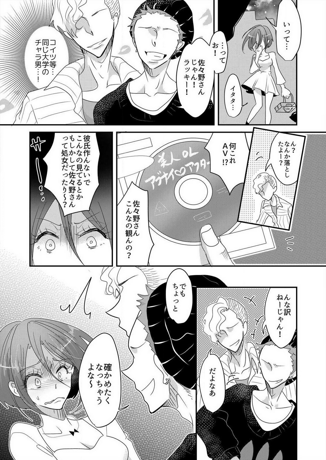 [mucco] Junjou Bitch no Hatsukoi Ecchi ☆ Kirai na Aitsu ga Koishita Eromen!? 1-2 image number 40