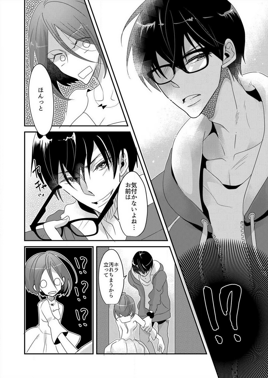 [mucco] Junjou Bitch no Hatsukoi Ecchi ☆ Kirai na Aitsu ga Koishita Eromen!? 1-2 image number 42