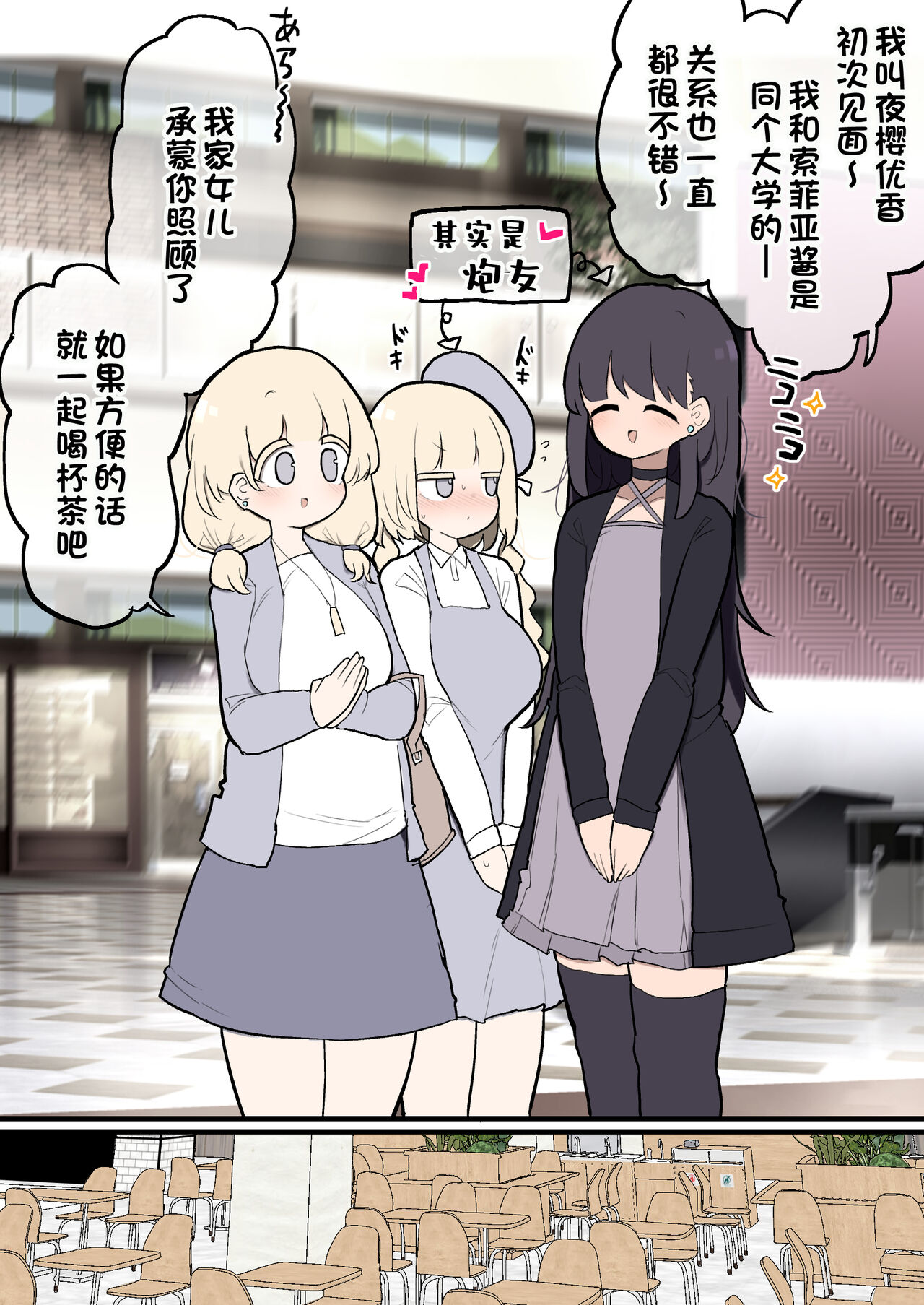 [ももも] ふたなりイケメンちんぽにメロメロ即堕ち38歳ママおまんこ[一只麻利的鸽子汉化] 图片编号 1