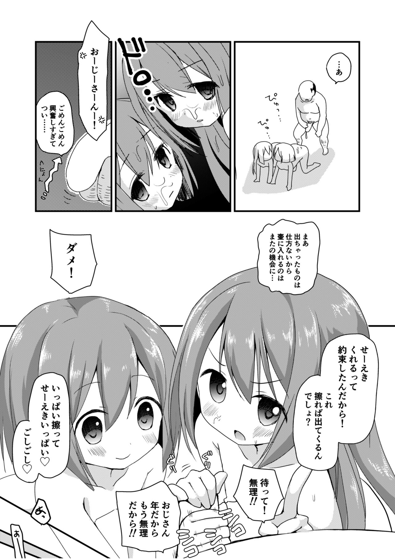 [ZNN (Zinan)] Ochinpo Quest (Hyperdimension Neptunia) [Digital] 11eme image