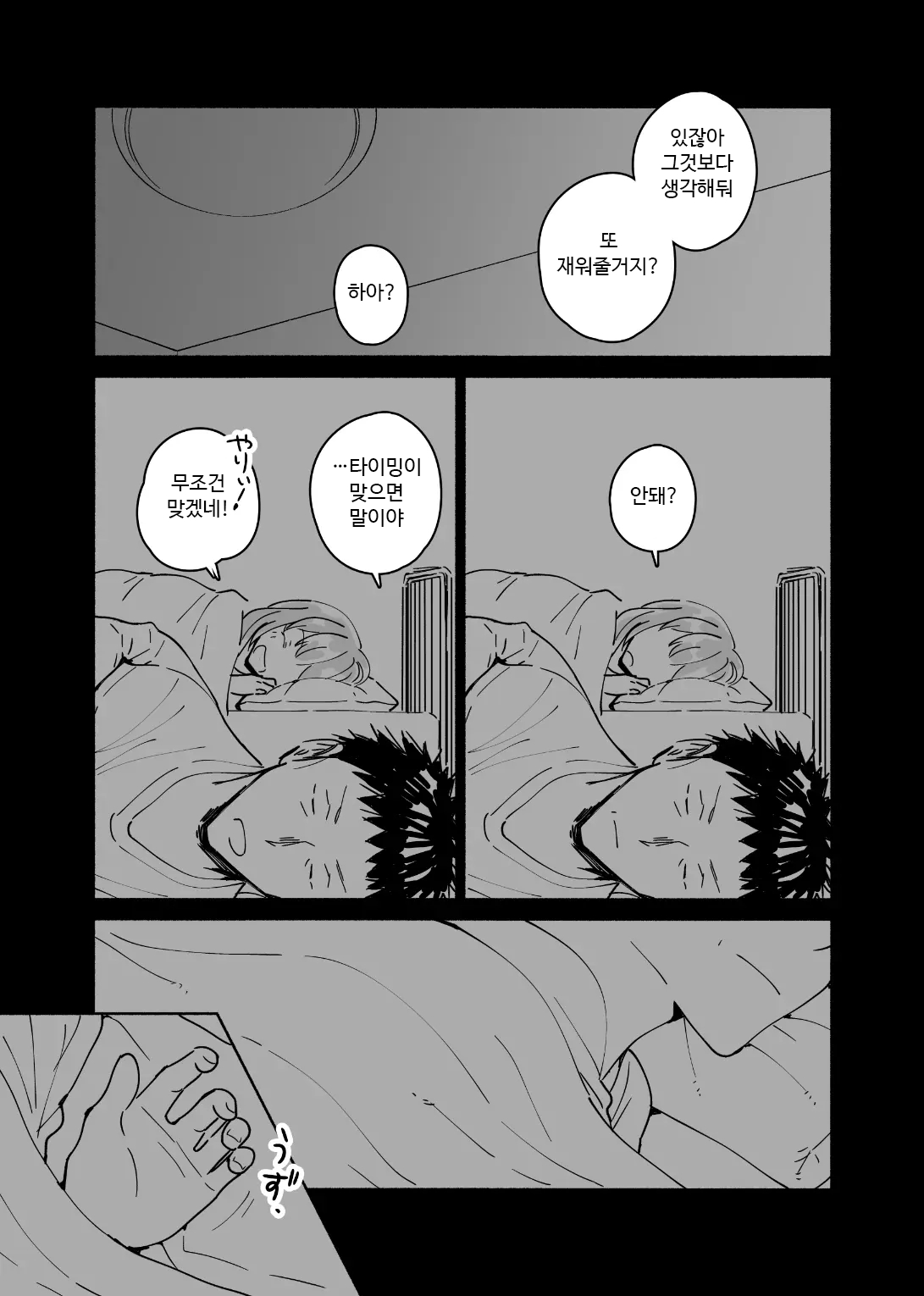 [imanonderu] Dokushin Chuunen Otoko ga Gal ni Hamaru Hanashi | 독신 중년 남자가 갸루에게 빠져드는 이야기 1화 [Korean] [Digital] image number 20