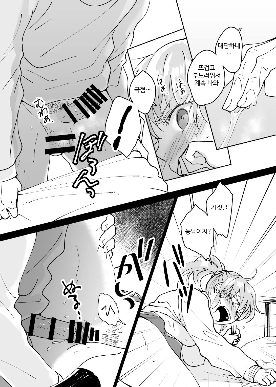 [imanonderu] Dokushin Chuunen Otoko ga Gal ni Hamaru Hanashi | 독신 중년 남자가 갸루에게 빠져드는 이야기 1화 [Korean] [Digital] image number 34