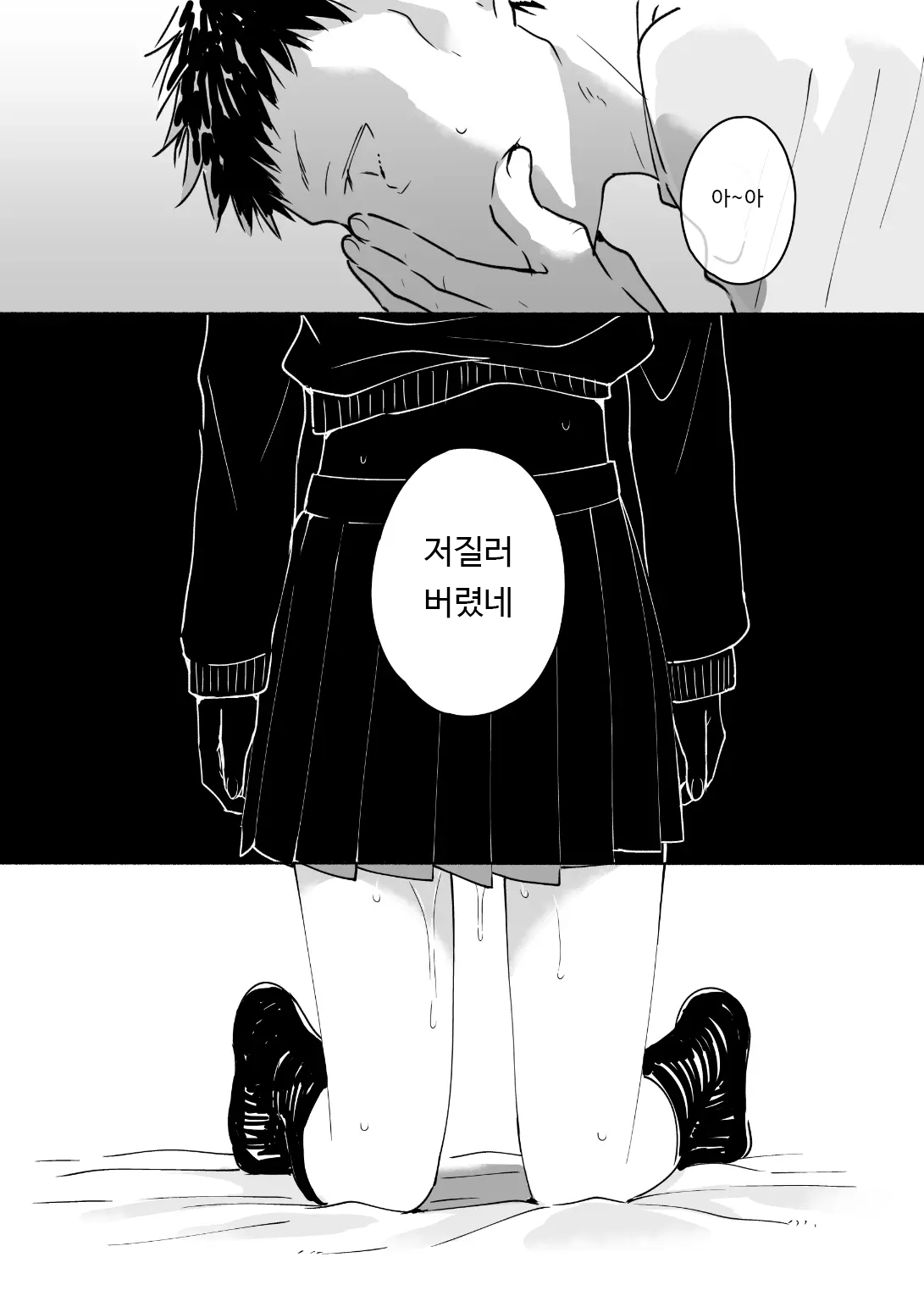[imanonderu] Dokushin Chuunen Otoko ga Gal ni Hamaru Hanashi | 독신 중년 남자가 갸루에게 빠져드는 이야기 1화 [Korean] [Digital] image number 44