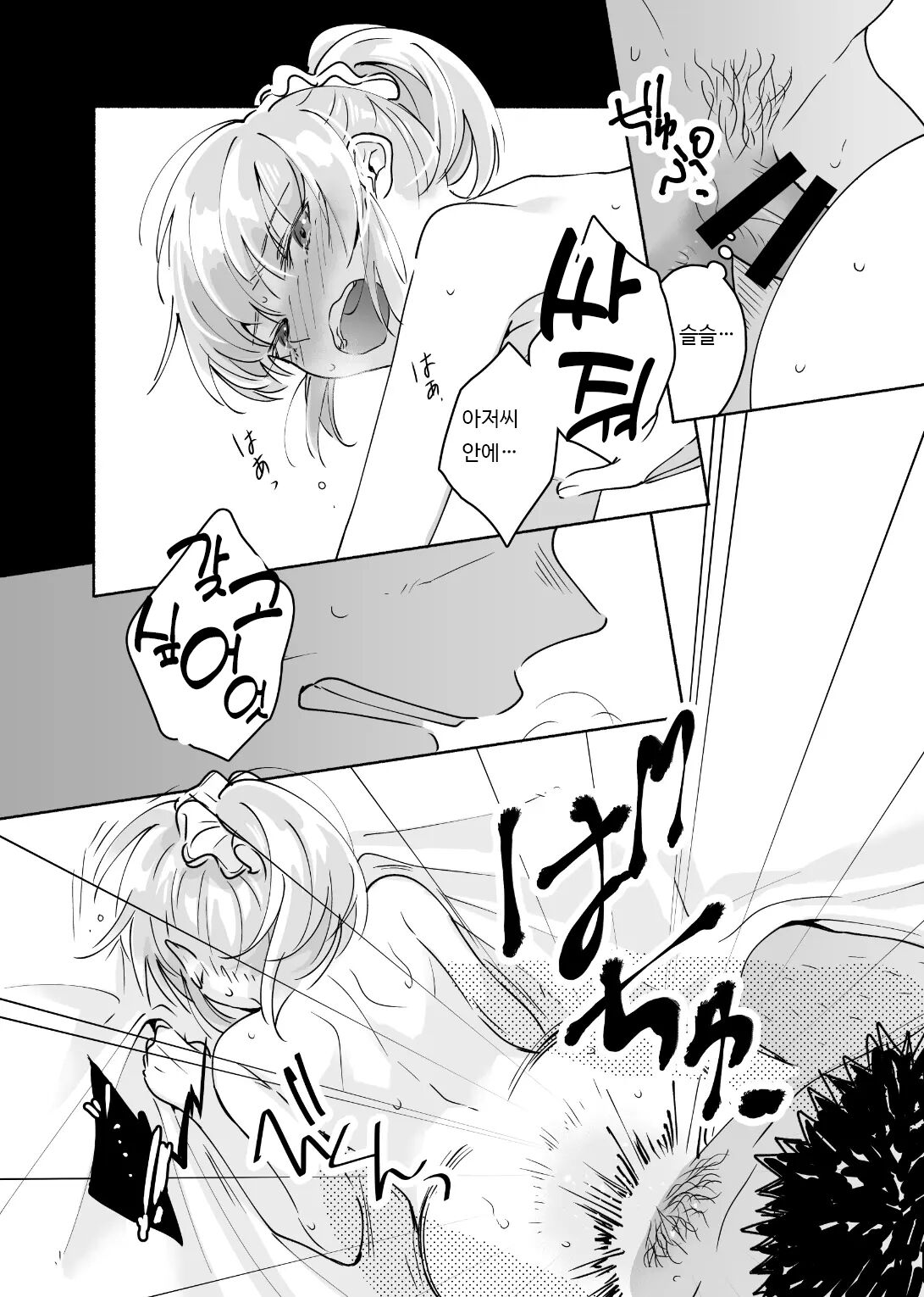 [imanonderu] Dokushin Chuunen Otoko ga Gal ni Hamaru Hanashi 2 | 독신 중년 남자가 갸루에게 빠져드는 이야기 2화 [Korean] [Digital] image number 20