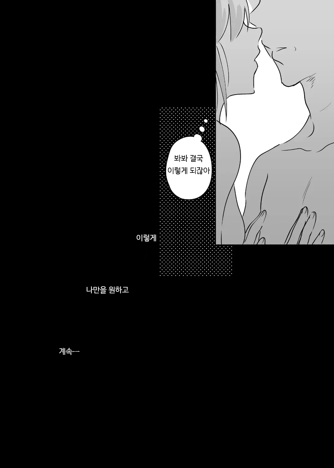[imanonderu] Dokushin Chuunen Otoko ga Gal ni Hamaru Hanashi 2 | 독신 중년 남자가 갸루에게 빠져드는 이야기 2화 [Korean] [Digital] image number 23