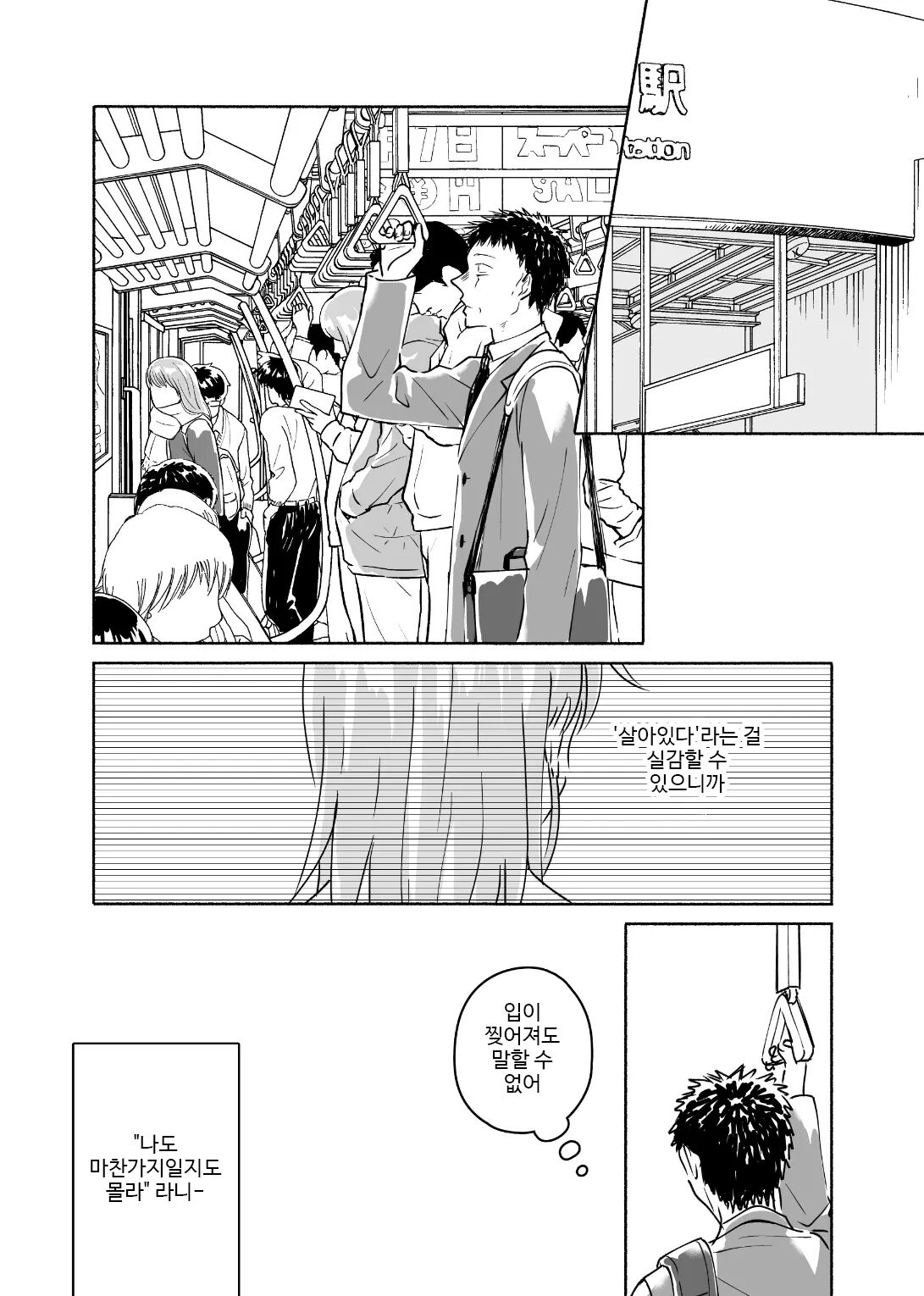 [imanonderu] Dokushin Chuunen Otoko ga Gal ni Hamaru Hanashi 2 | 독신 중년 남자가 갸루에게 빠져드는 이야기 2화 [Korean] [Digital] image number 30