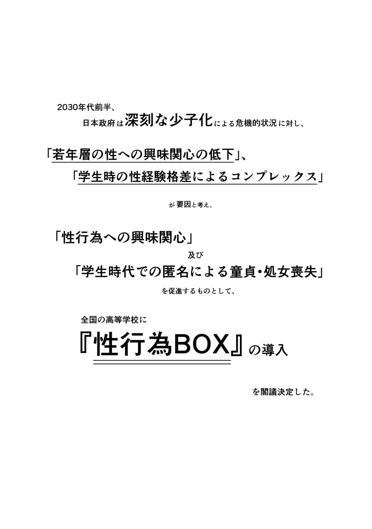 [Dancing Boin (Hitofuu Main)] Tokumei Seikou Box 01 Fuuki Iinchou | 익명성교 BOX #1 풍기위원장 [Korean] imagen número 7