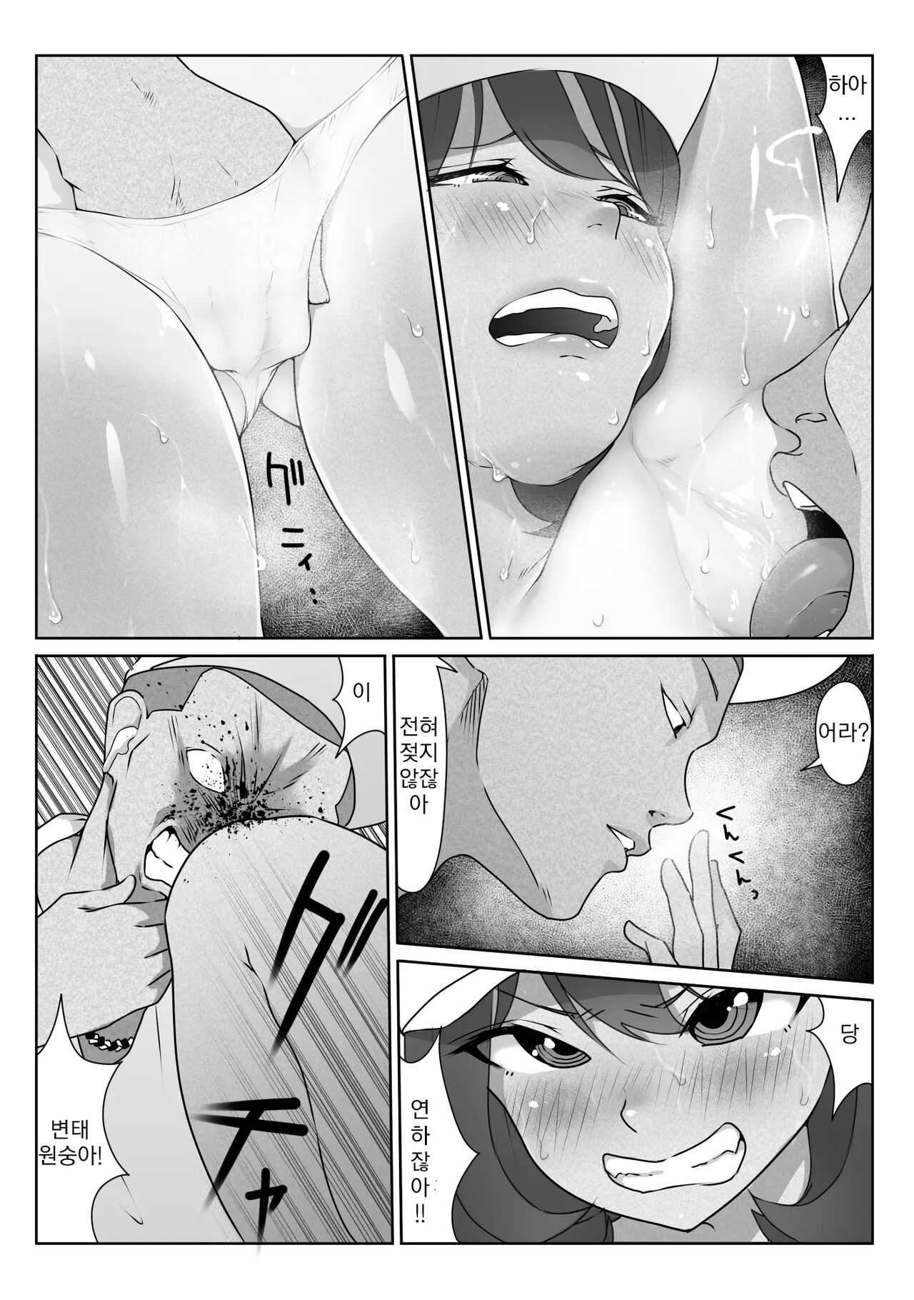 [Dancing Boin (Hitofuu Main)] Tennis-bu wa Yakyuubu no Te ni Ochimashita | 테니스부는 야구부의 손에 떨어졌습니다 [Korean] image number 53