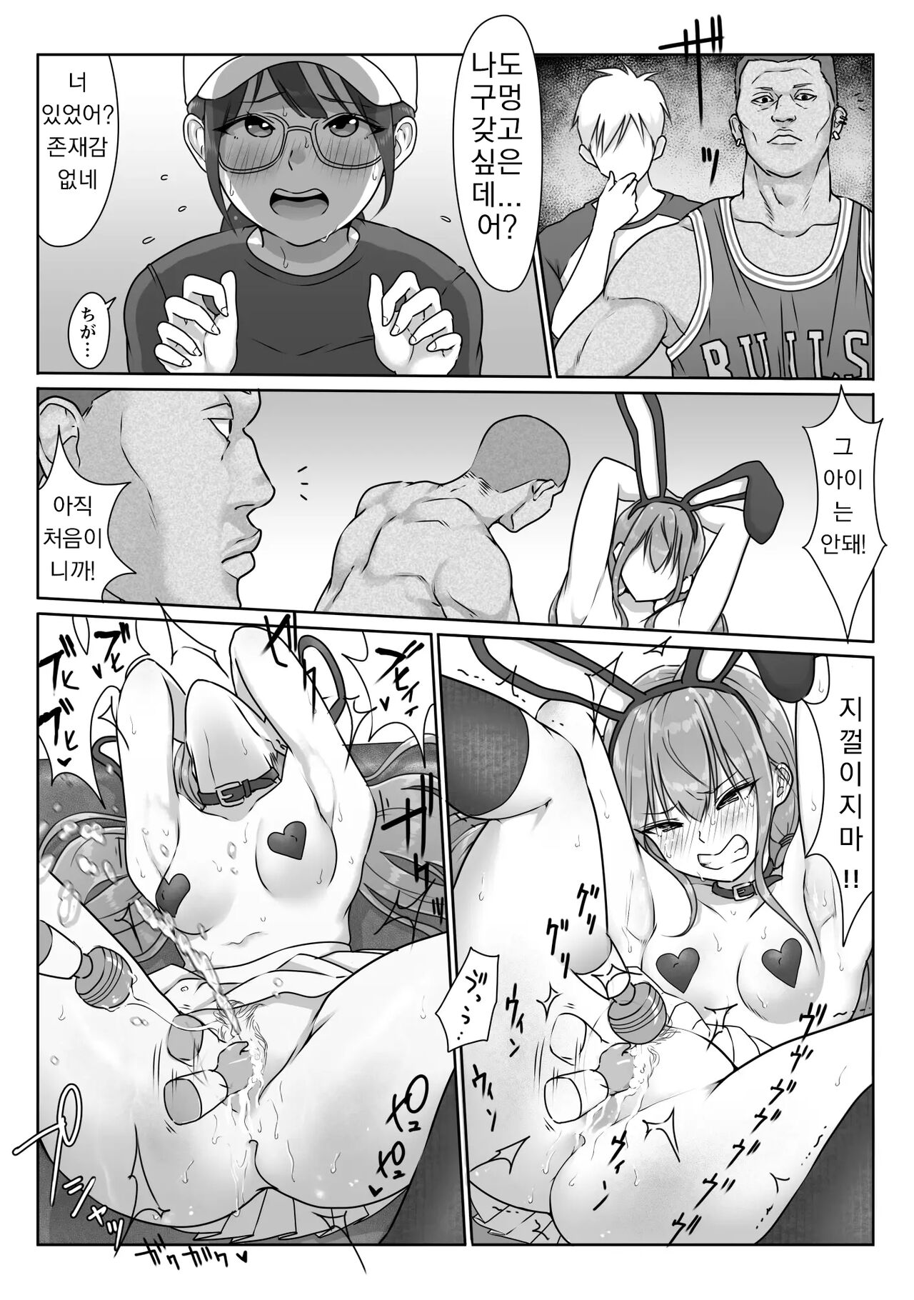 [Dancing Boin (Hitofuu Main)] Tennis-bu wa Yakyuubu no Te ni Ochimashita | 테니스부는 야구부의 손에 떨어졌습니다 [Korean] image number 75