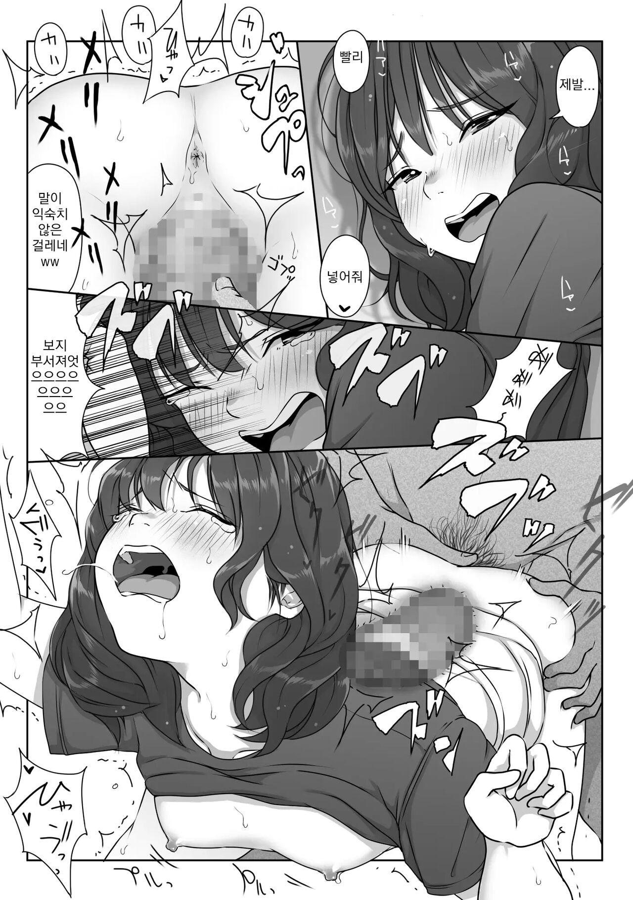 [Dancing Boin (Hitofuu Main)] Tennis-bu wa Yakyuubu no Te ni Ochimashita | 테니스부는 야구부의 손에 떨어졌습니다 [Korean] image number 87